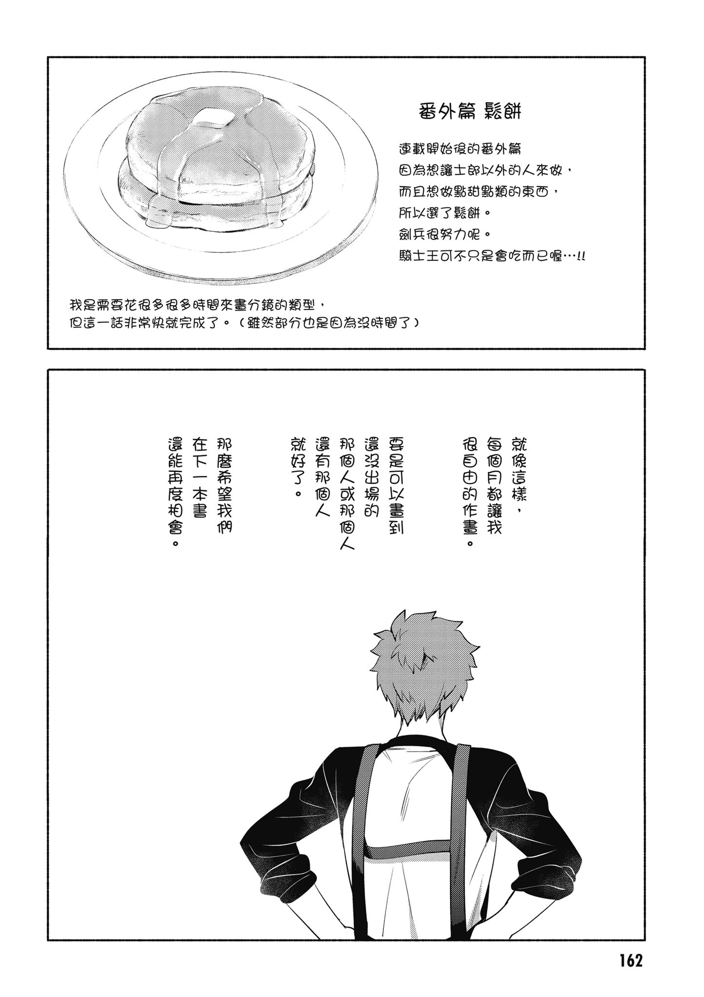 第 1 卷 第 163 页