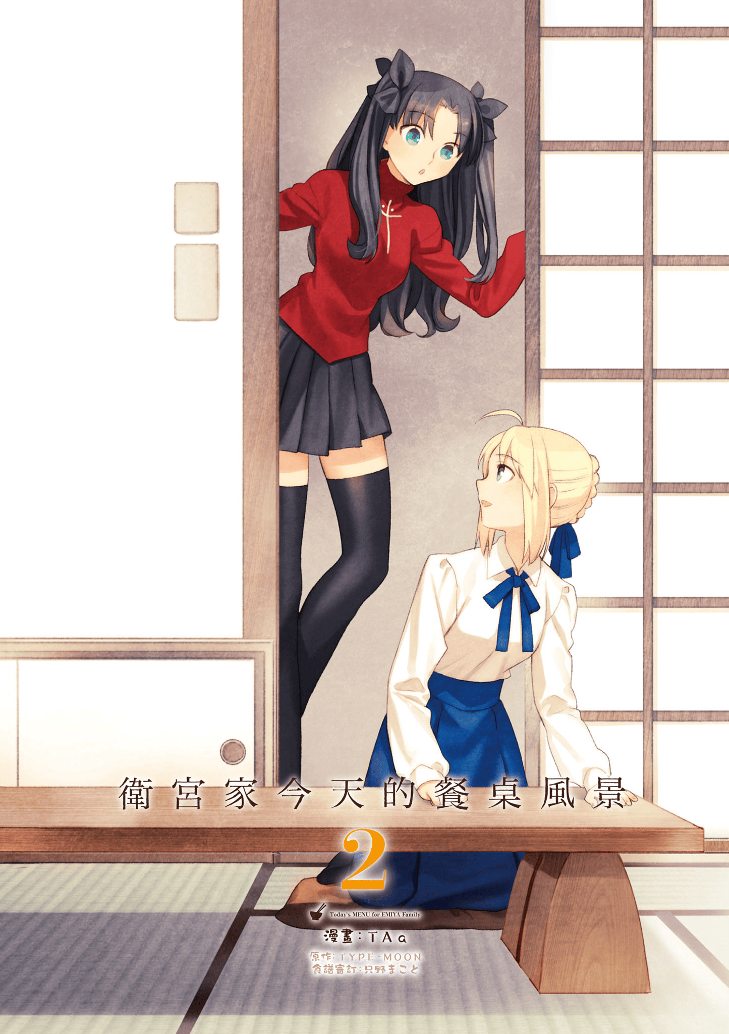 第 2 卷 第 2 页