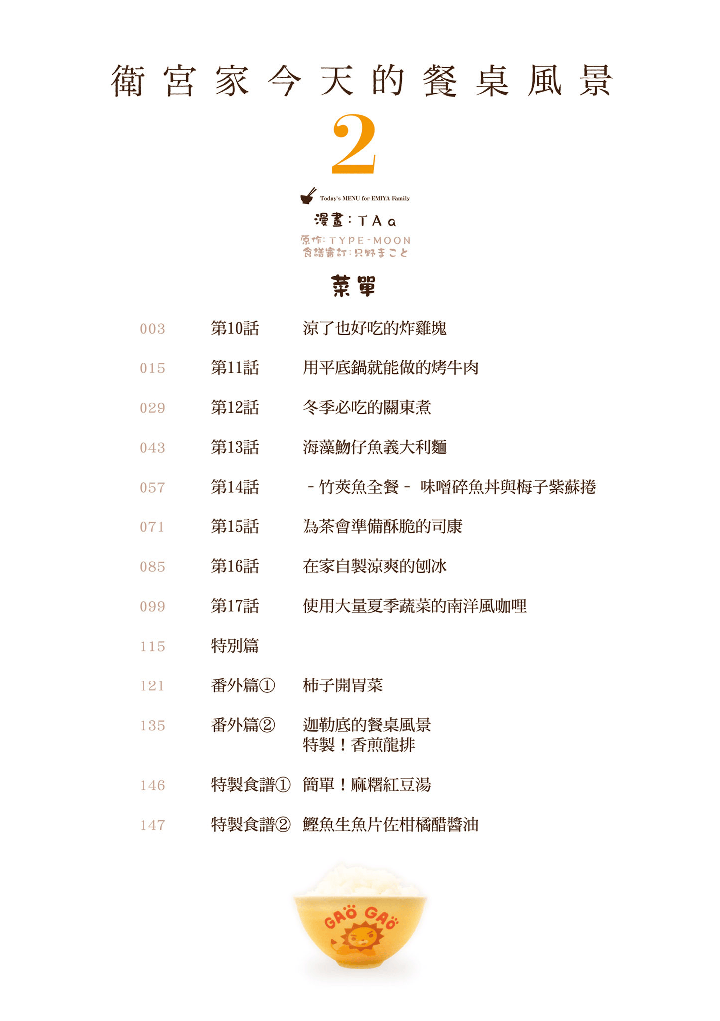 第 2 卷 第 3 页
