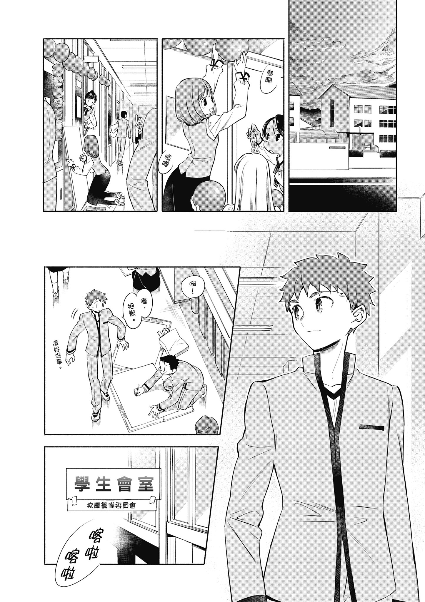 第 2 卷 第 4 页
