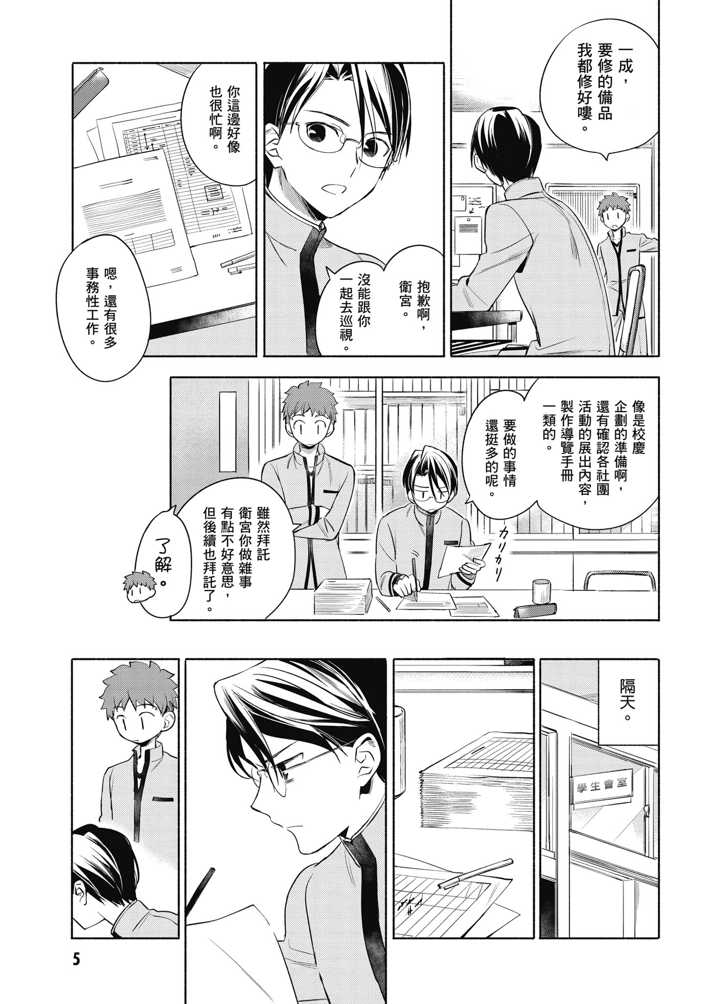 第 2 卷 第 6 页