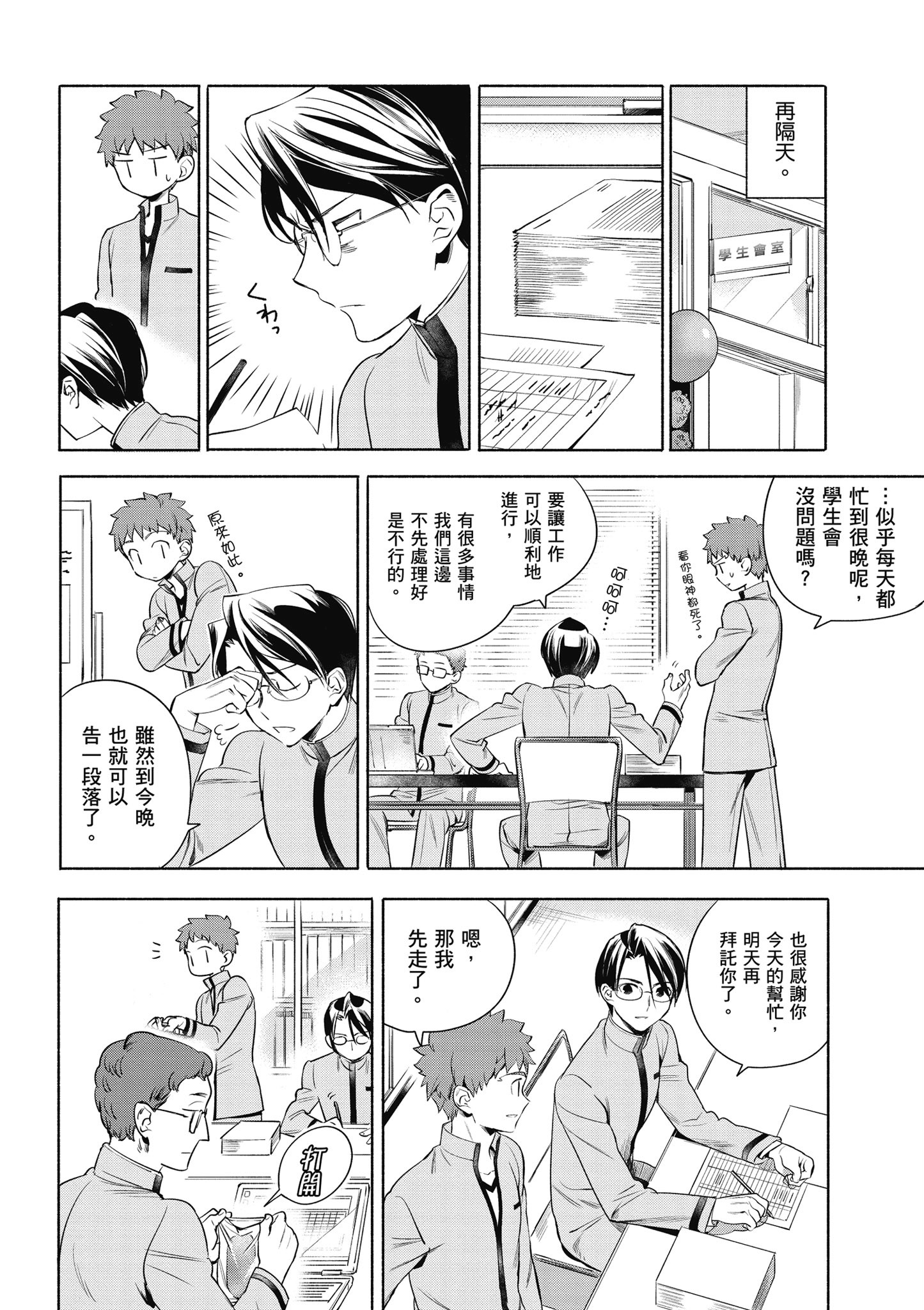第 2 卷 第 7 页