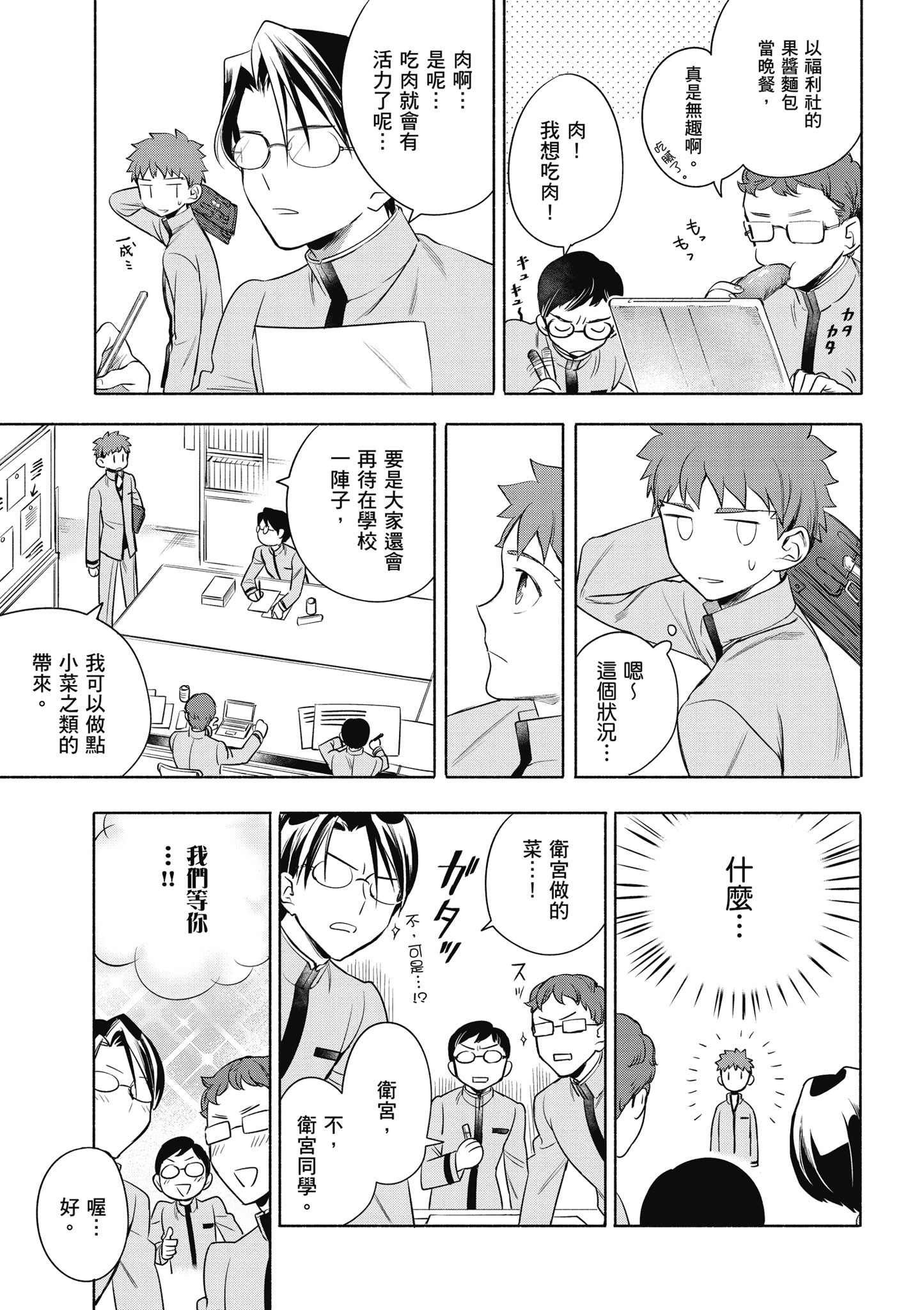 第 2 卷 第 8 页