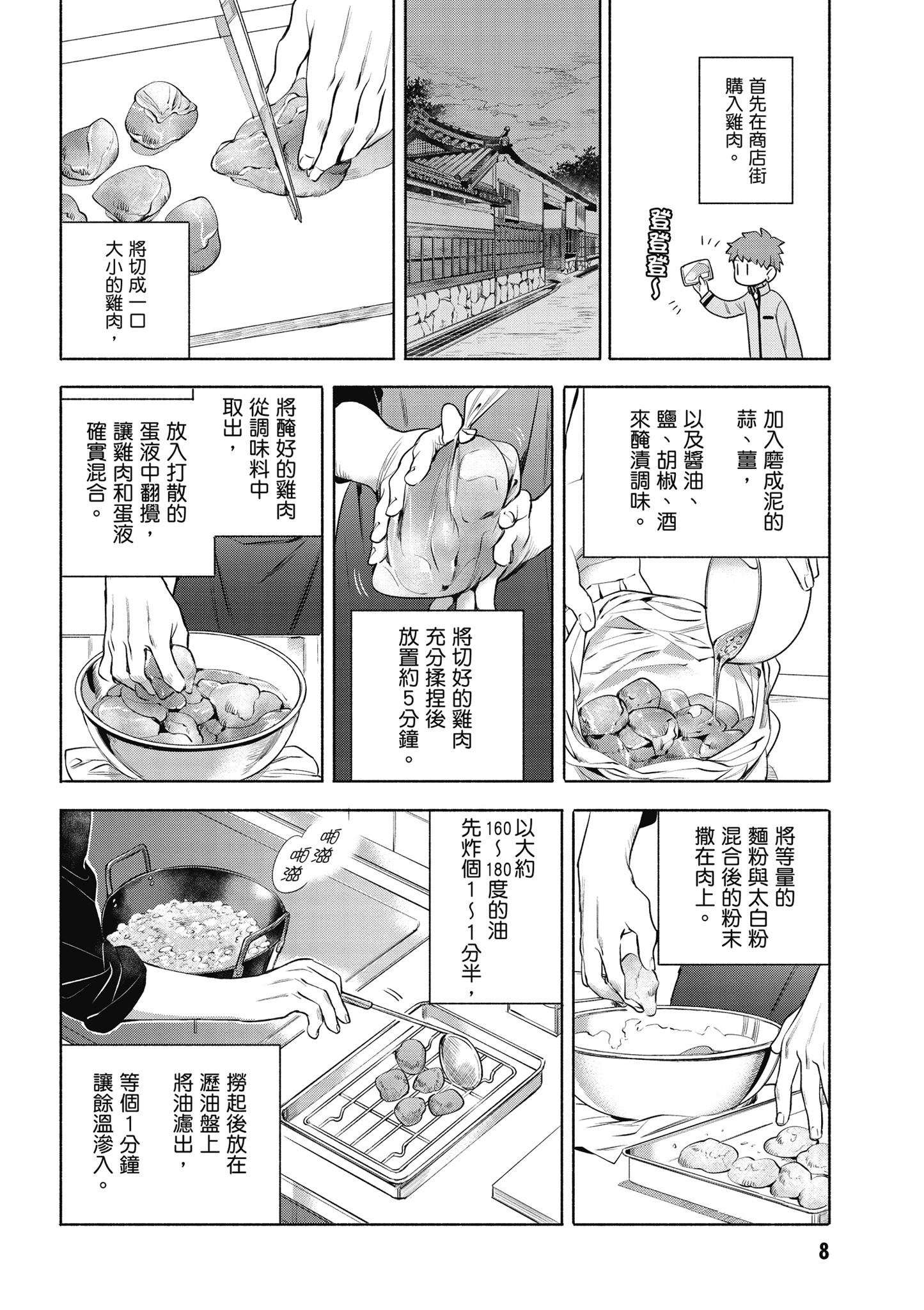 第 2 卷 第 9 页