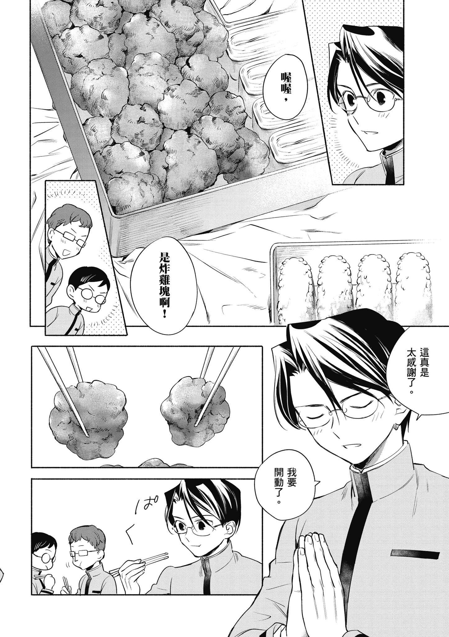 第 2 卷 第 11 页
