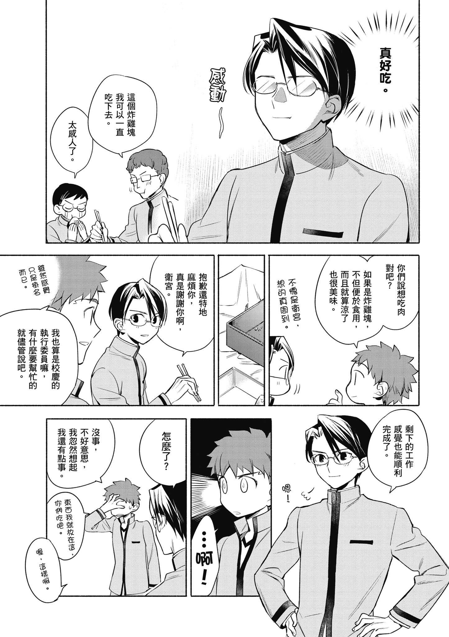 第 2 卷 第 12 页