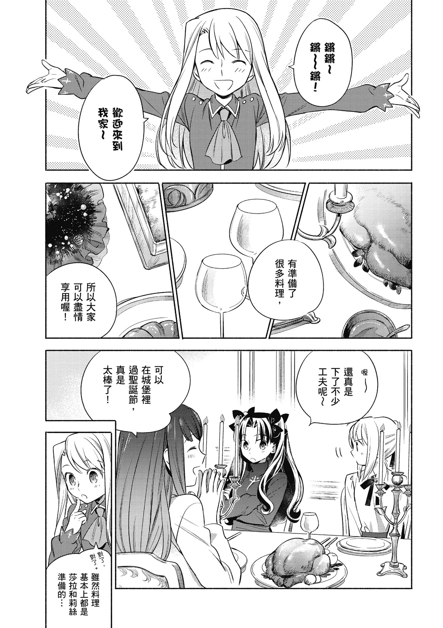 第 2 卷 第 18 页