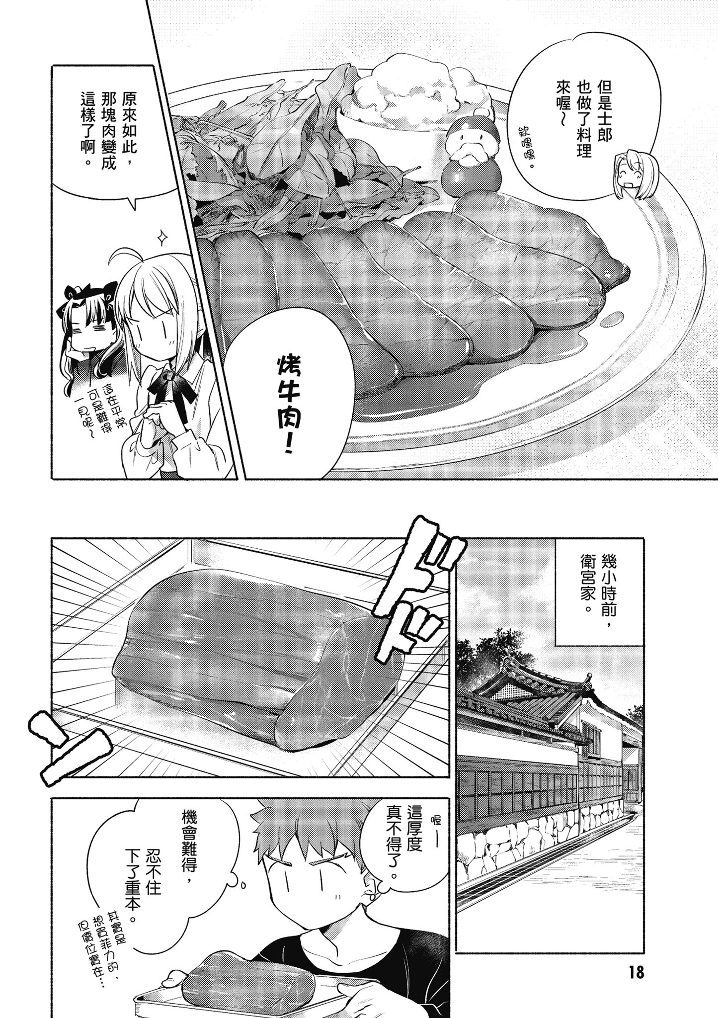 第 2 卷 第 19 页