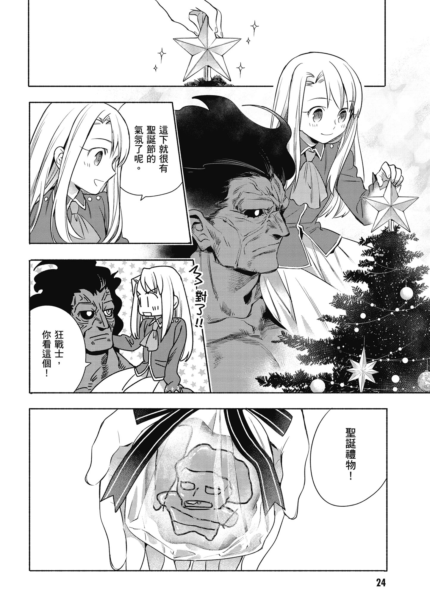 第 2 卷 第 25 页