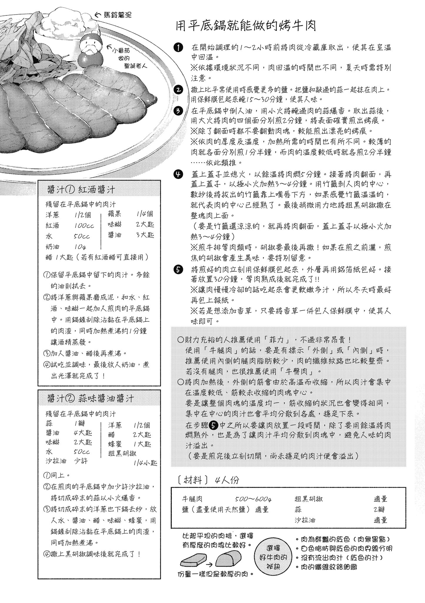 第 2 卷 第 28 页