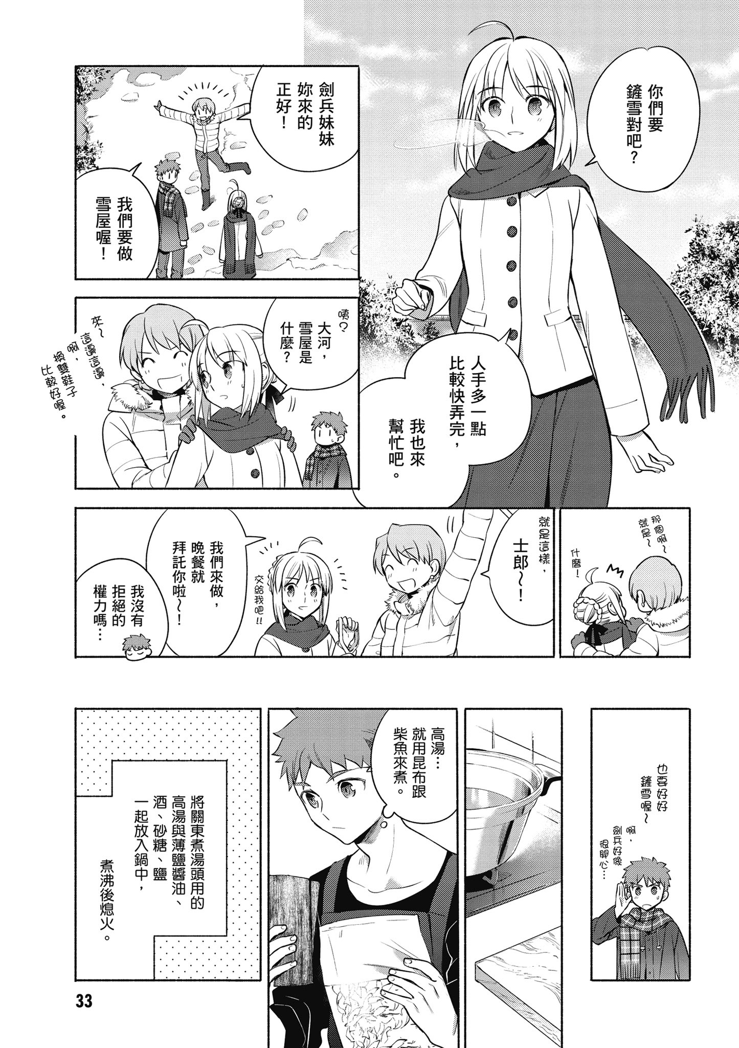 第 2 卷 第 34 页