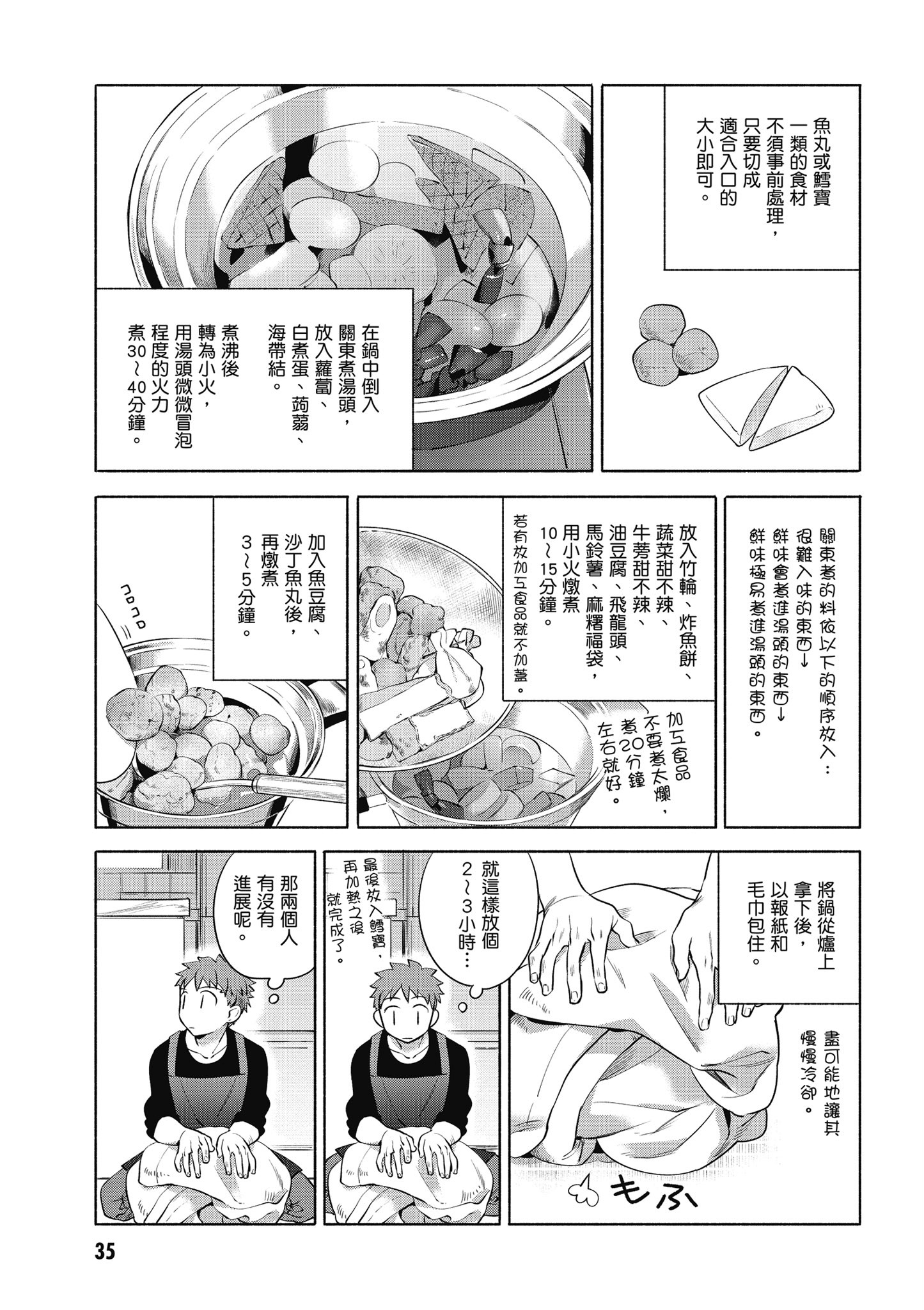 第 2 卷 第 36 页