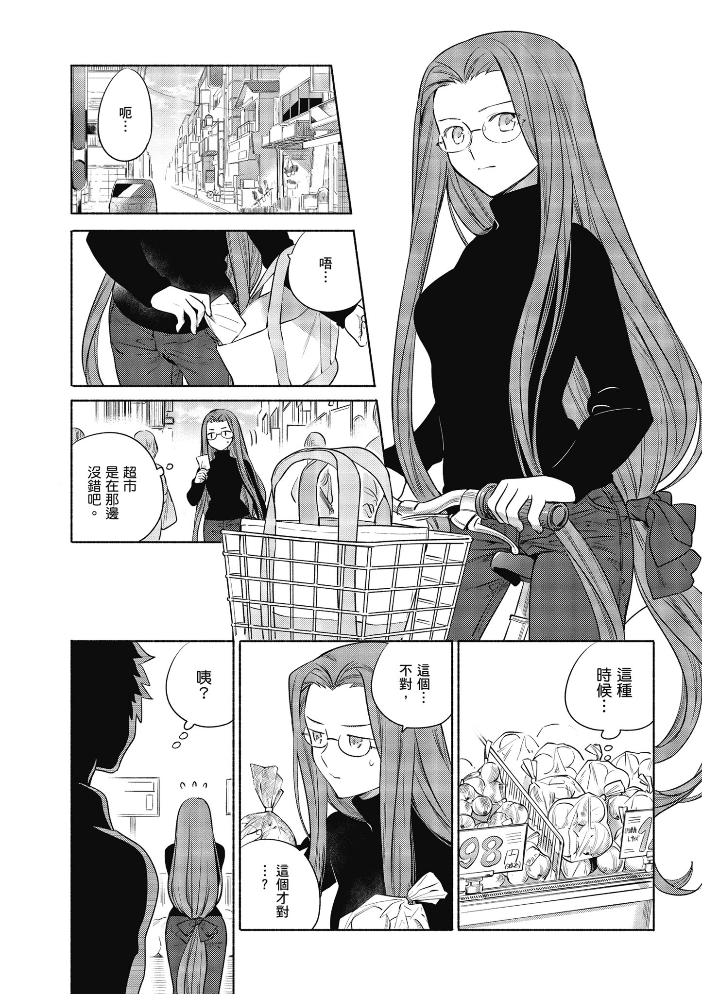第 2 卷 第 44 页