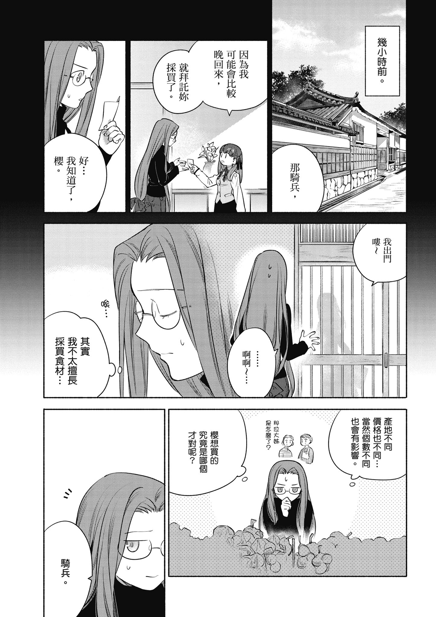 第 2 卷 第 46 页