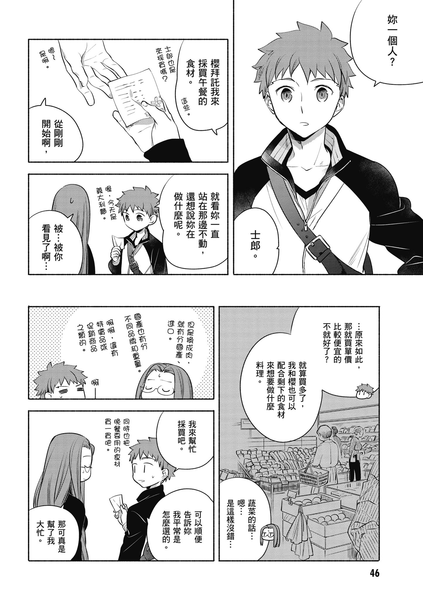第 2 卷 第 47 页