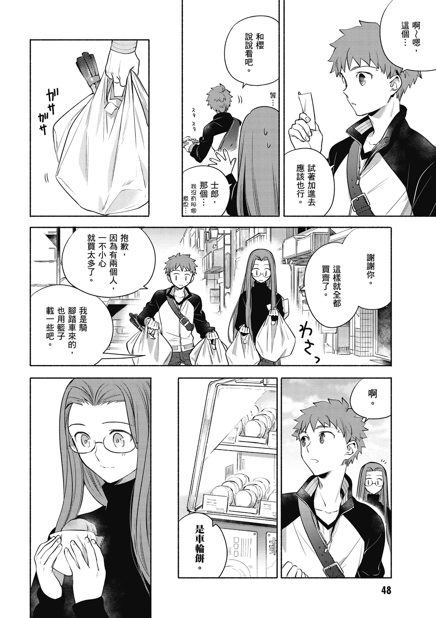 第 2 卷 第 49 页