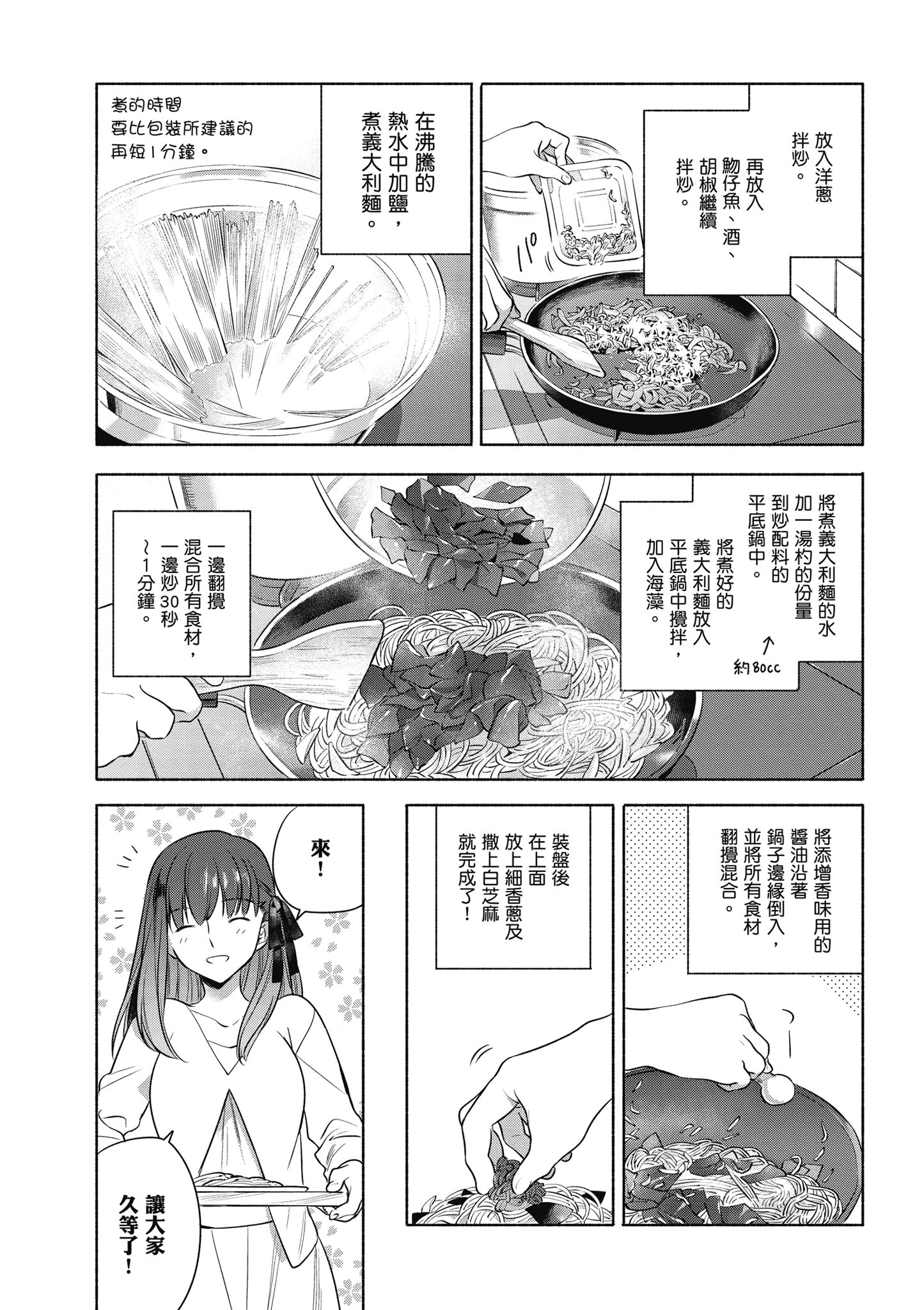 第 2 卷 第 52 页