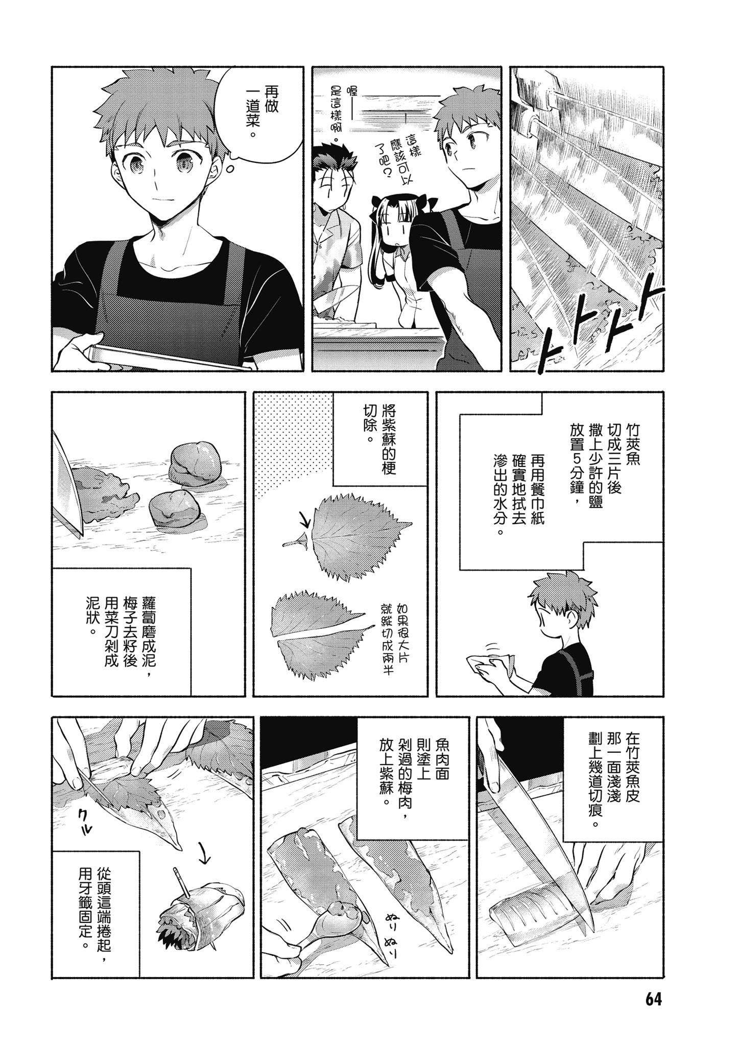 第 2 卷 第 65 页