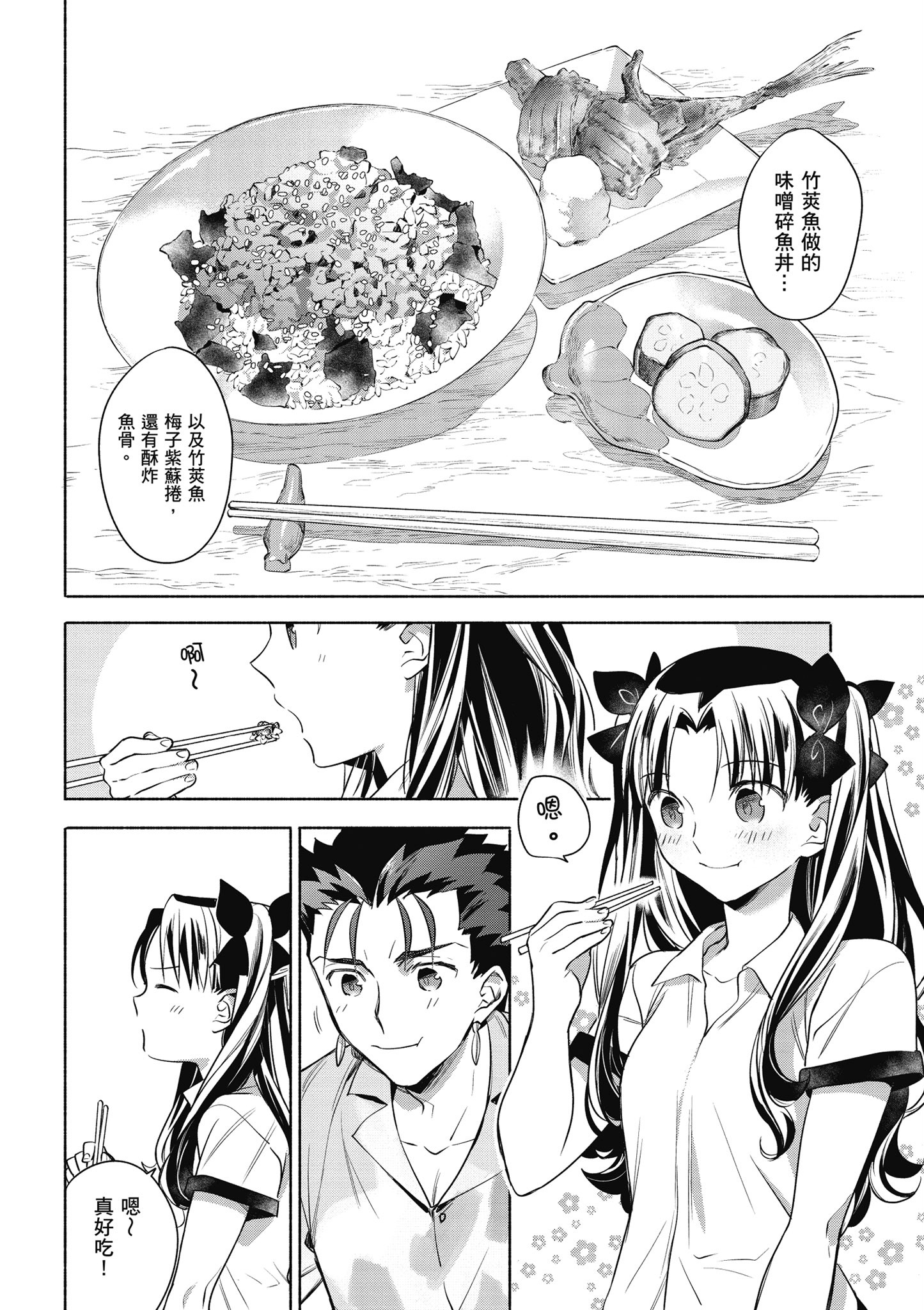 第 2 卷 第 67 页