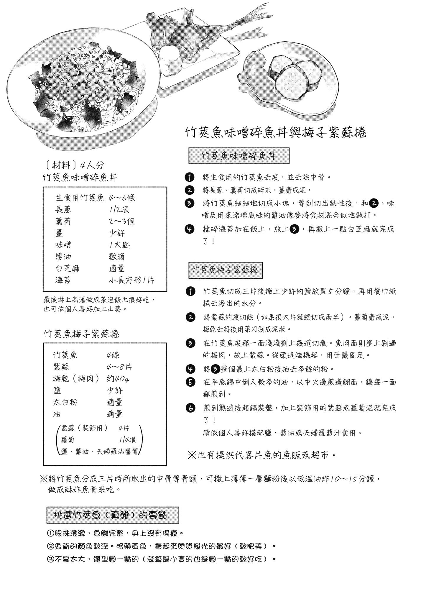 第 2 卷 第 70 页