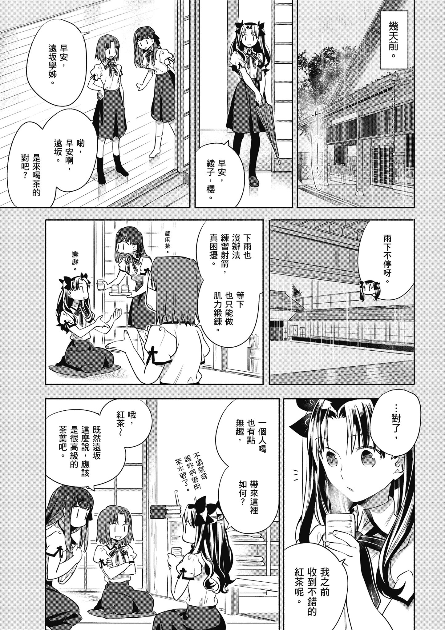 第 2 卷 第 74 页