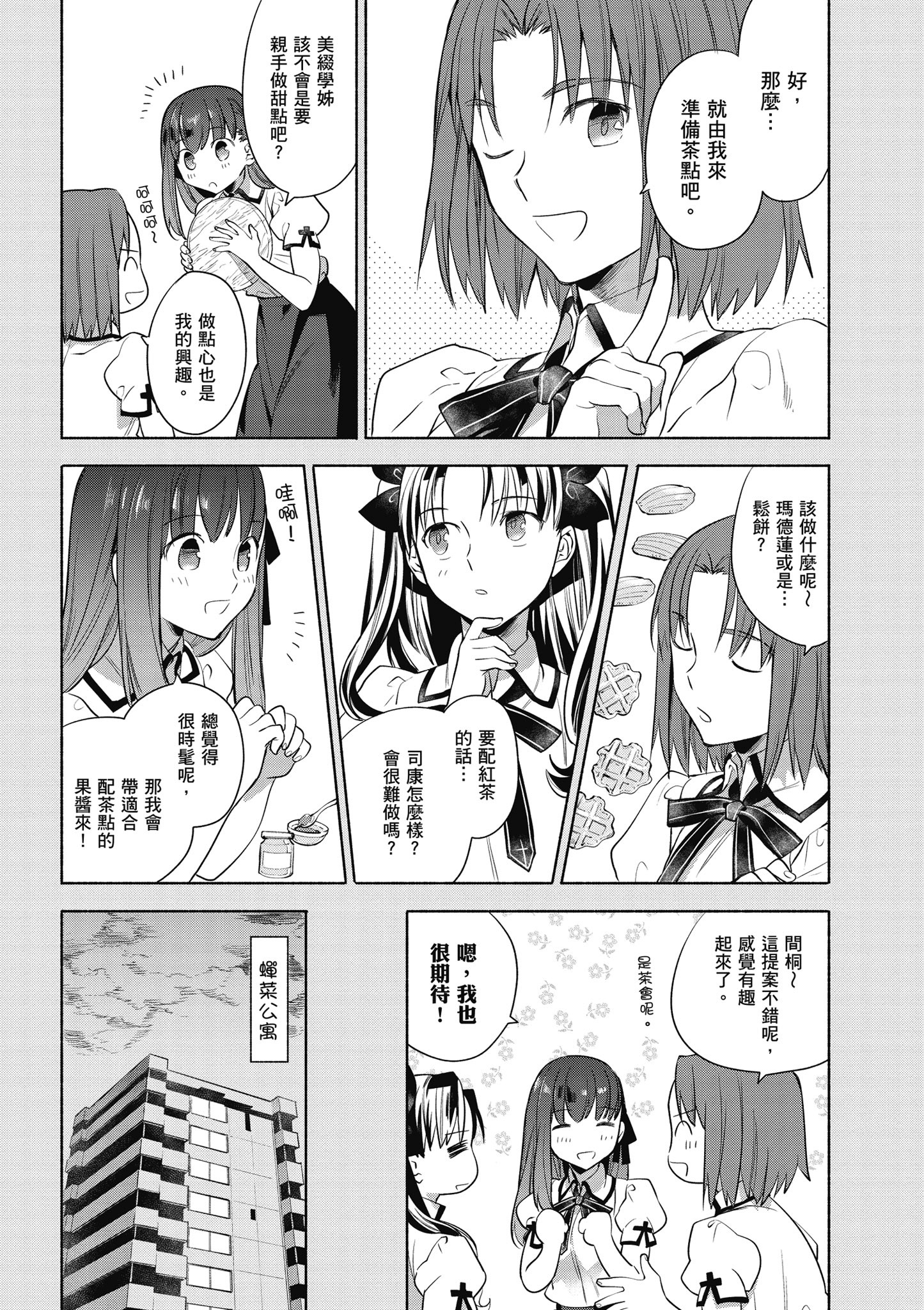 第 2 卷 第 75 页