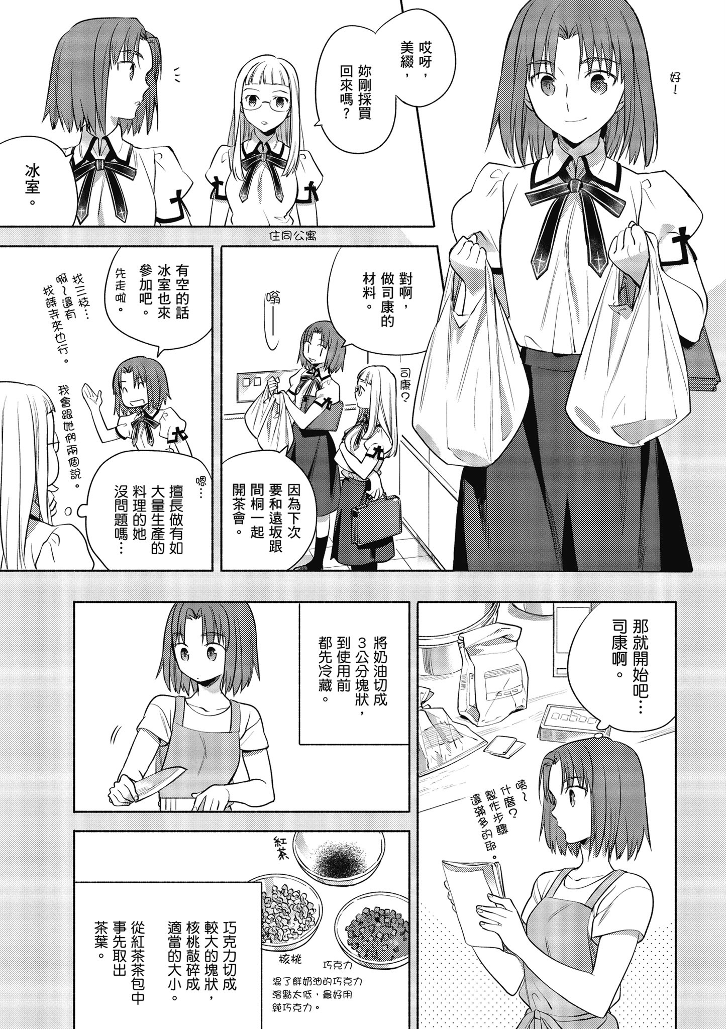 第 2 卷 第 76 页