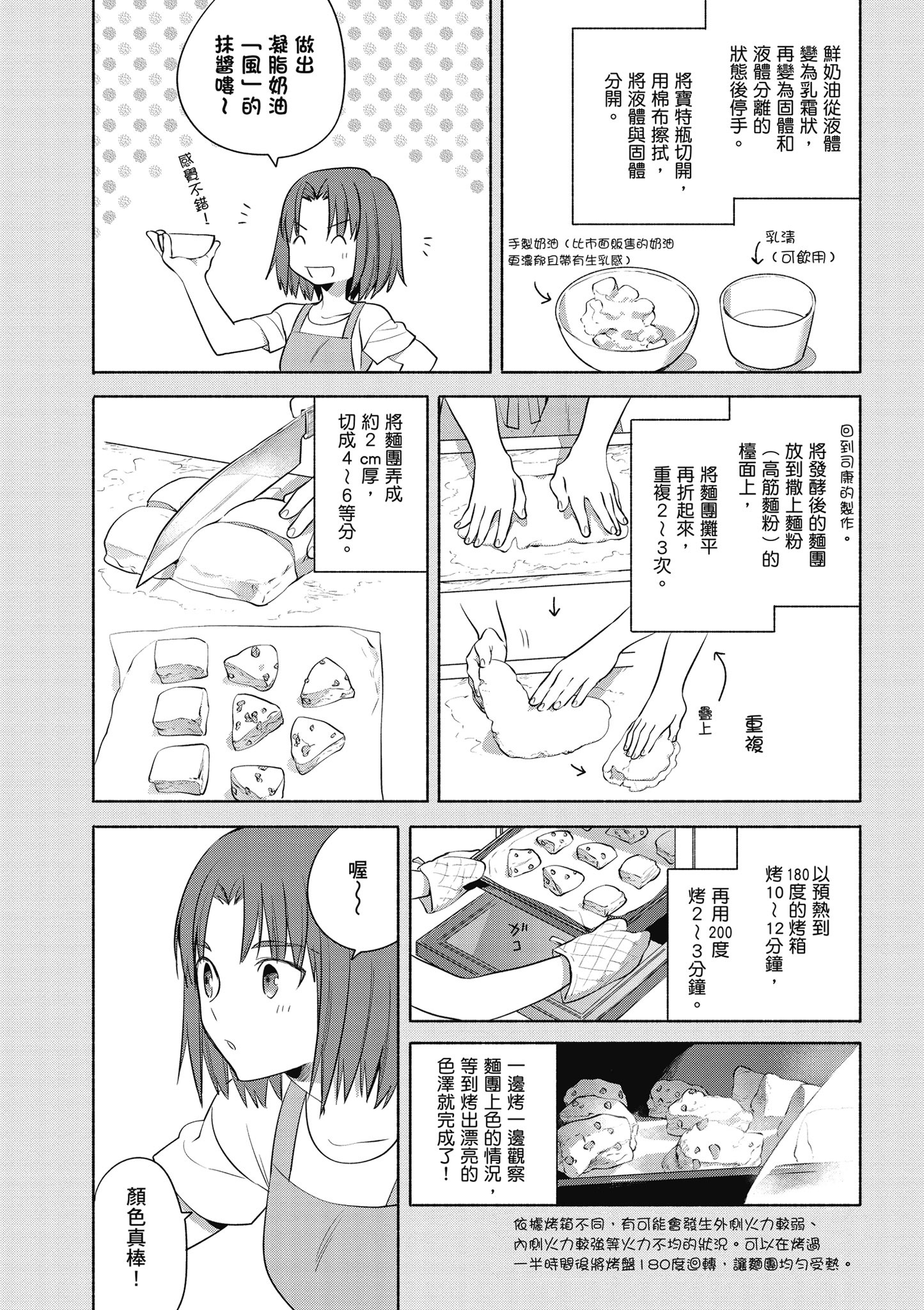 第 2 卷 第 78 页