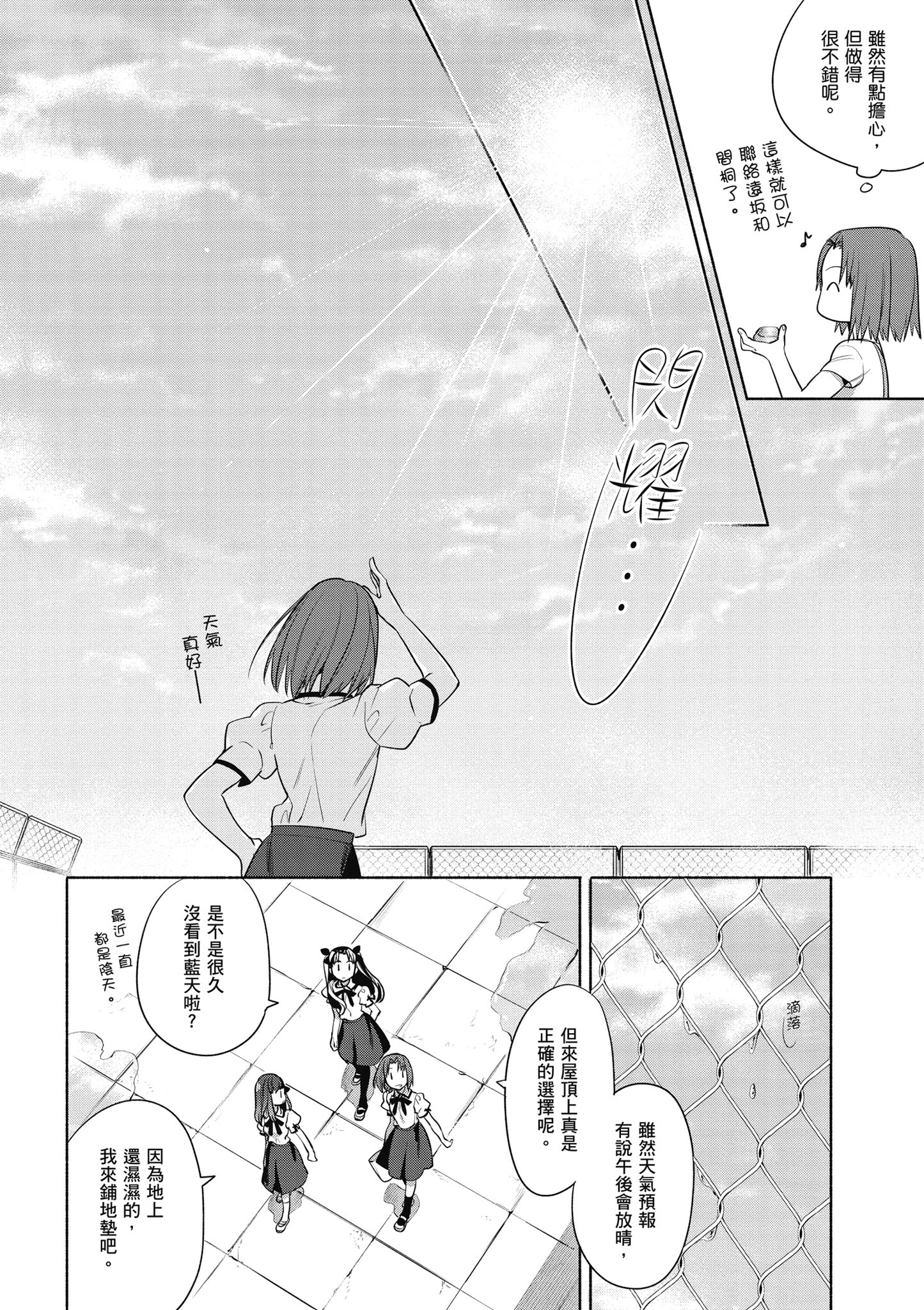 第 2 卷 第 79 页