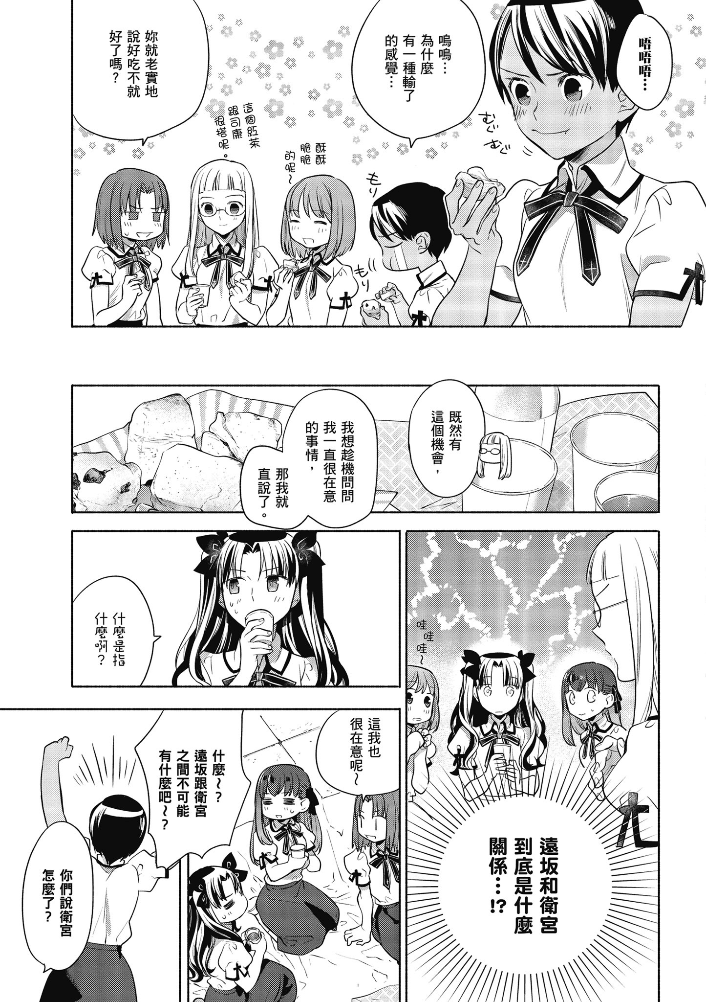 第 2 卷 第 82 页