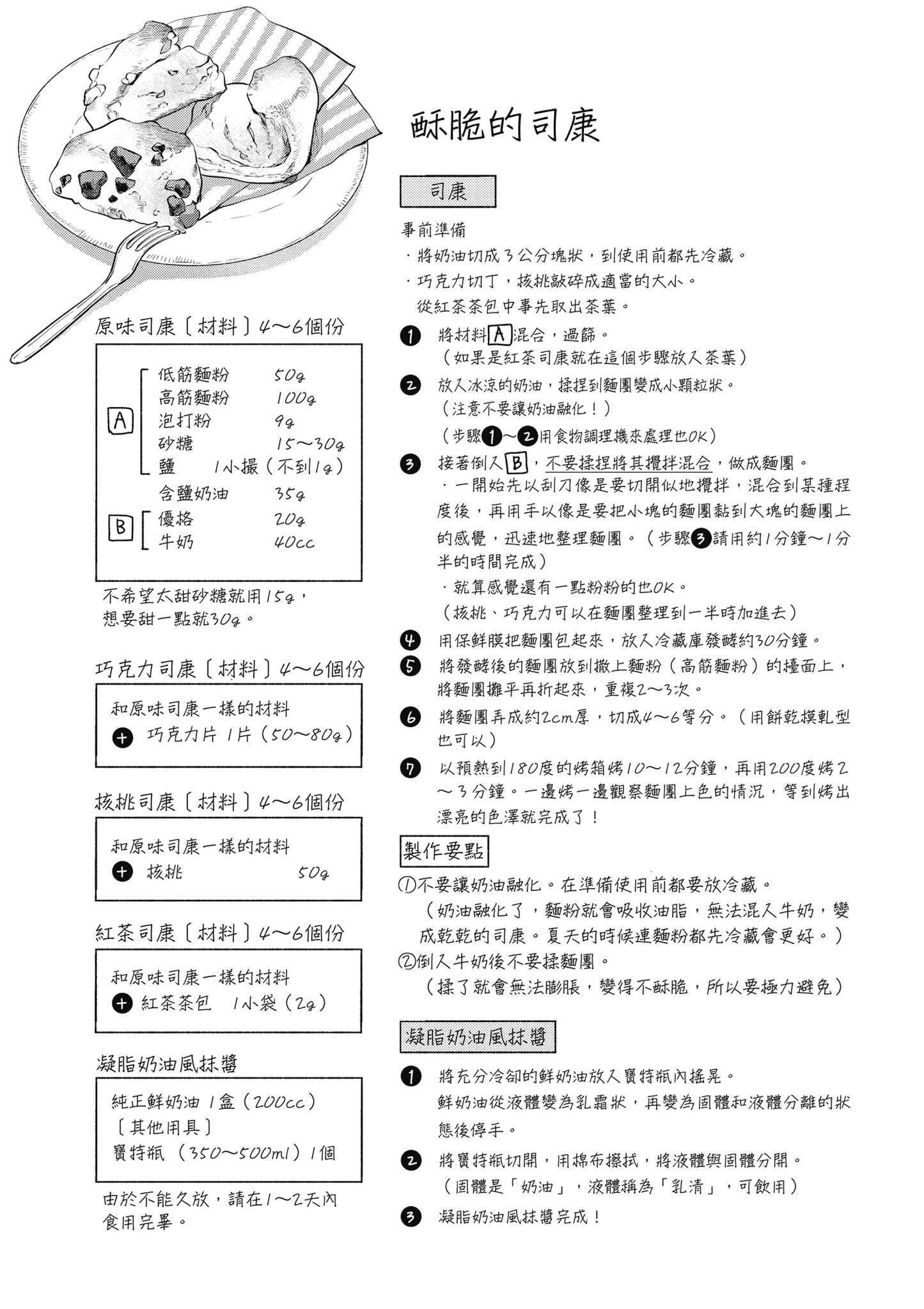 第 2 卷 第 84 页