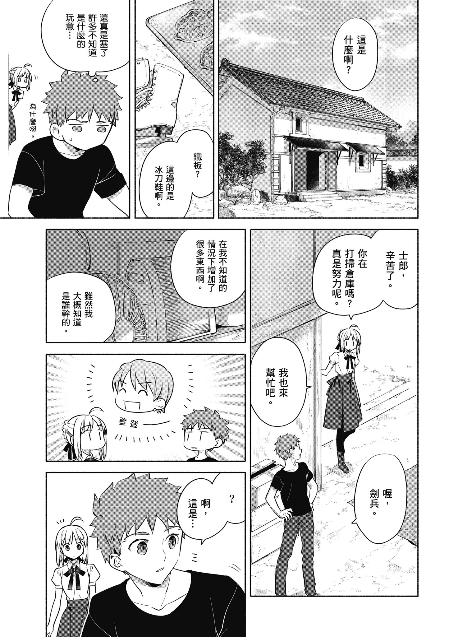 第 2 卷 第 86 页