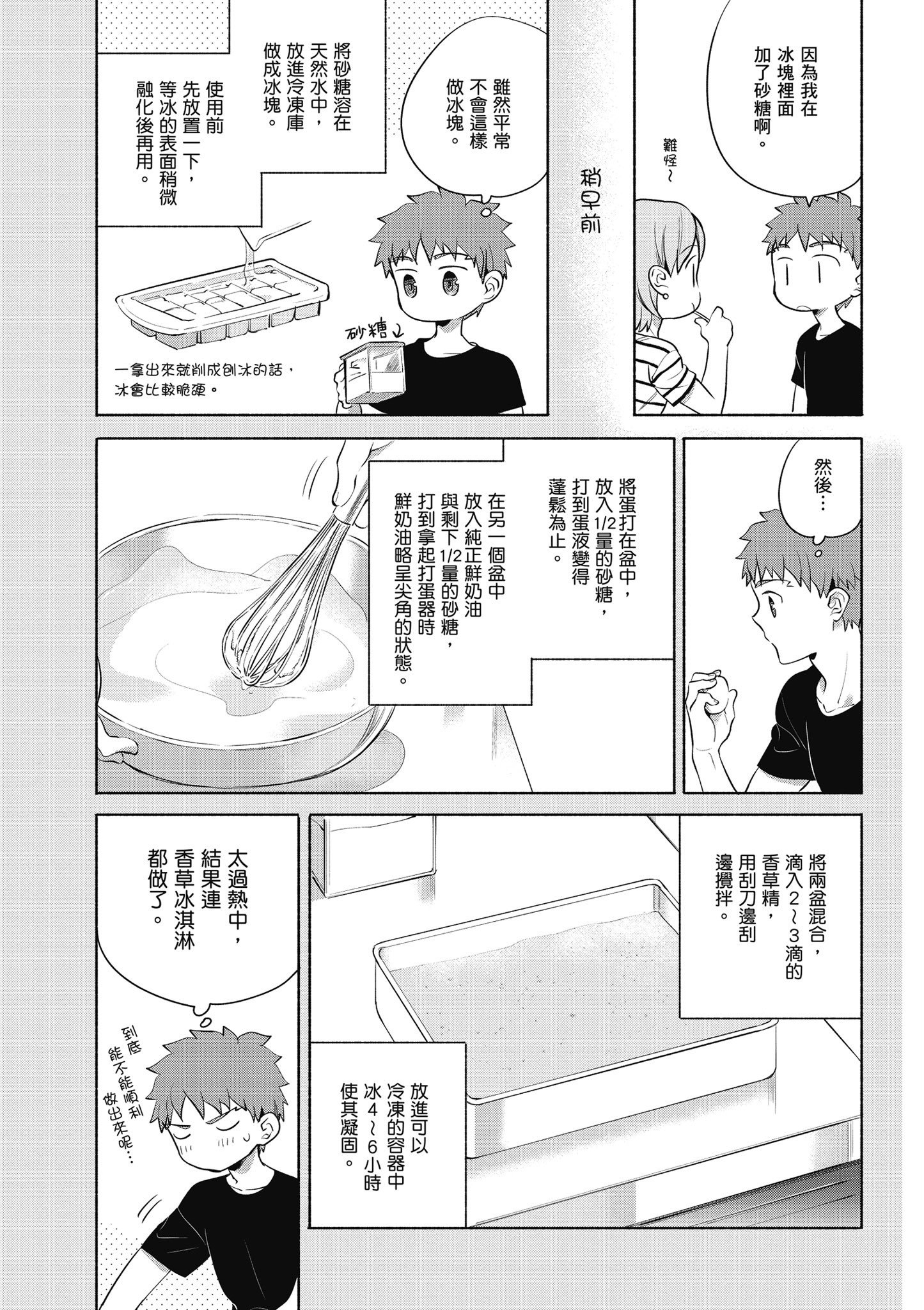 第 2 卷 第 92 页