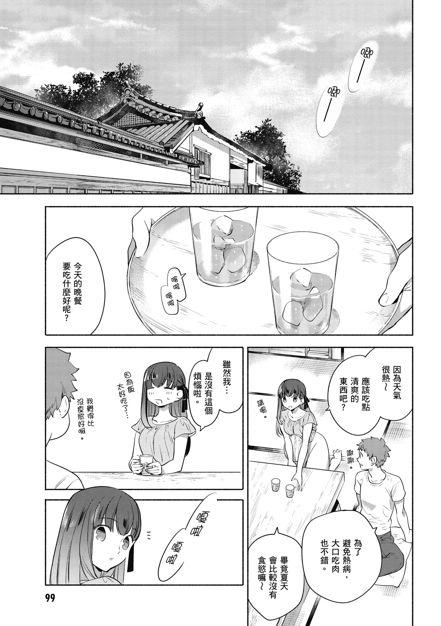 第 2 卷 第 100 页