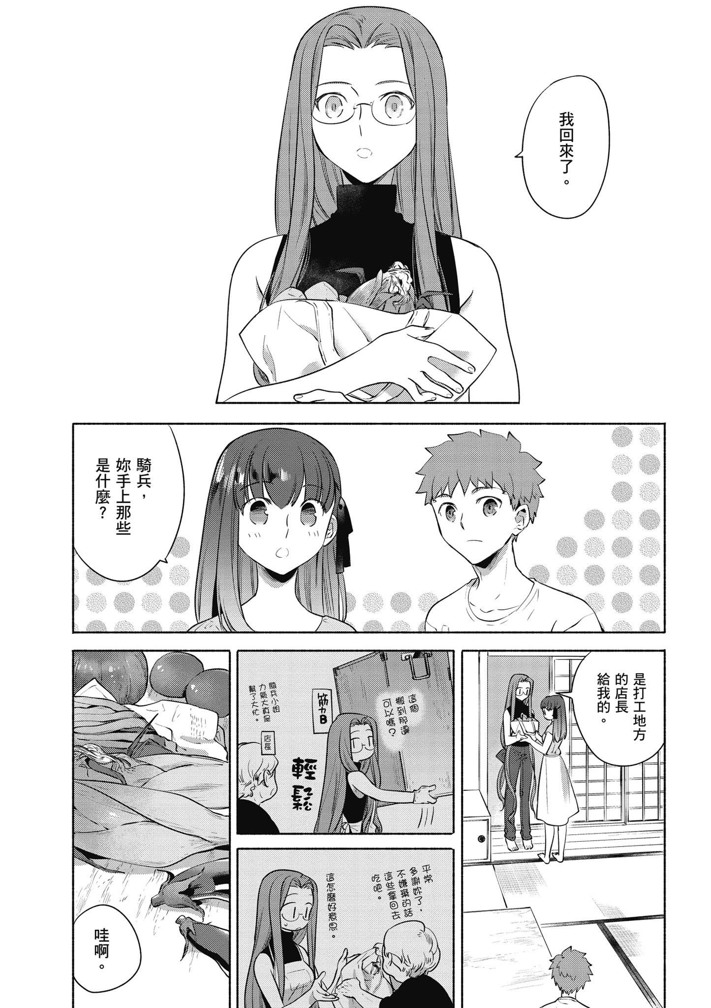 第 2 卷 第 102 页