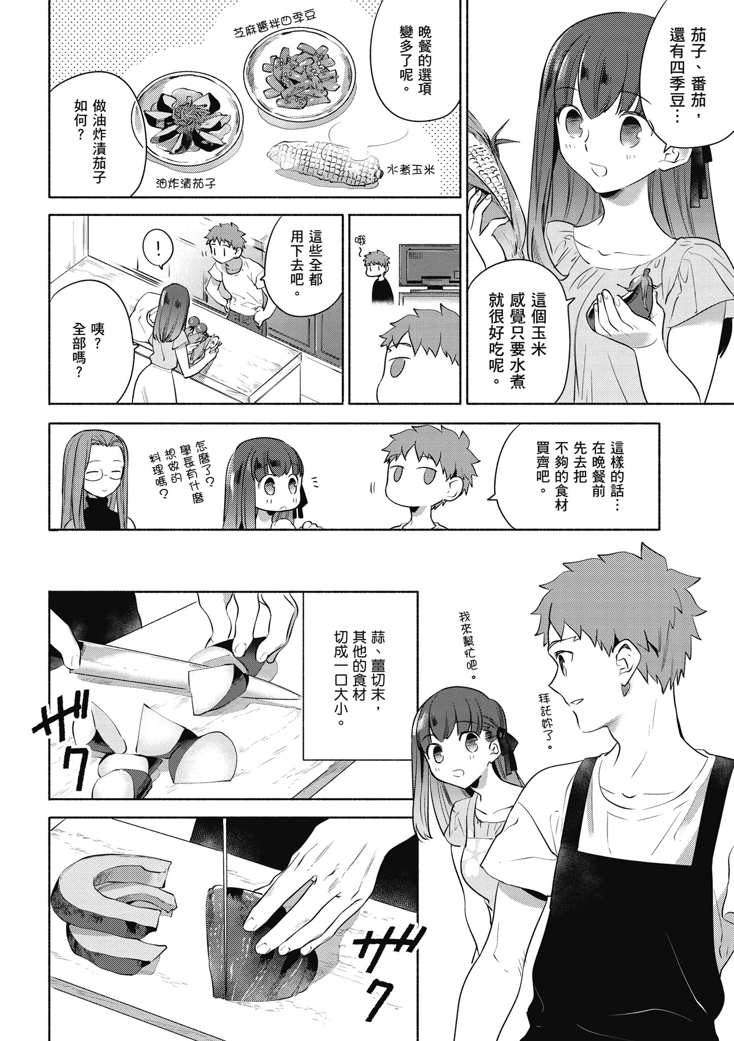 第 2 卷 第 103 页