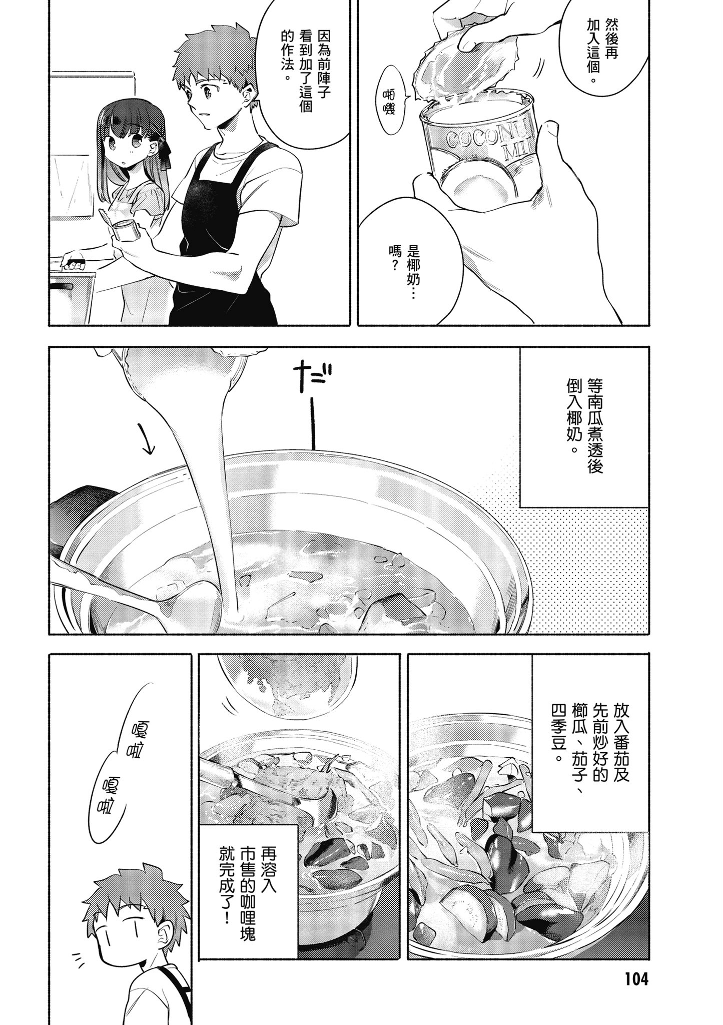 第 2 卷 第 105 页