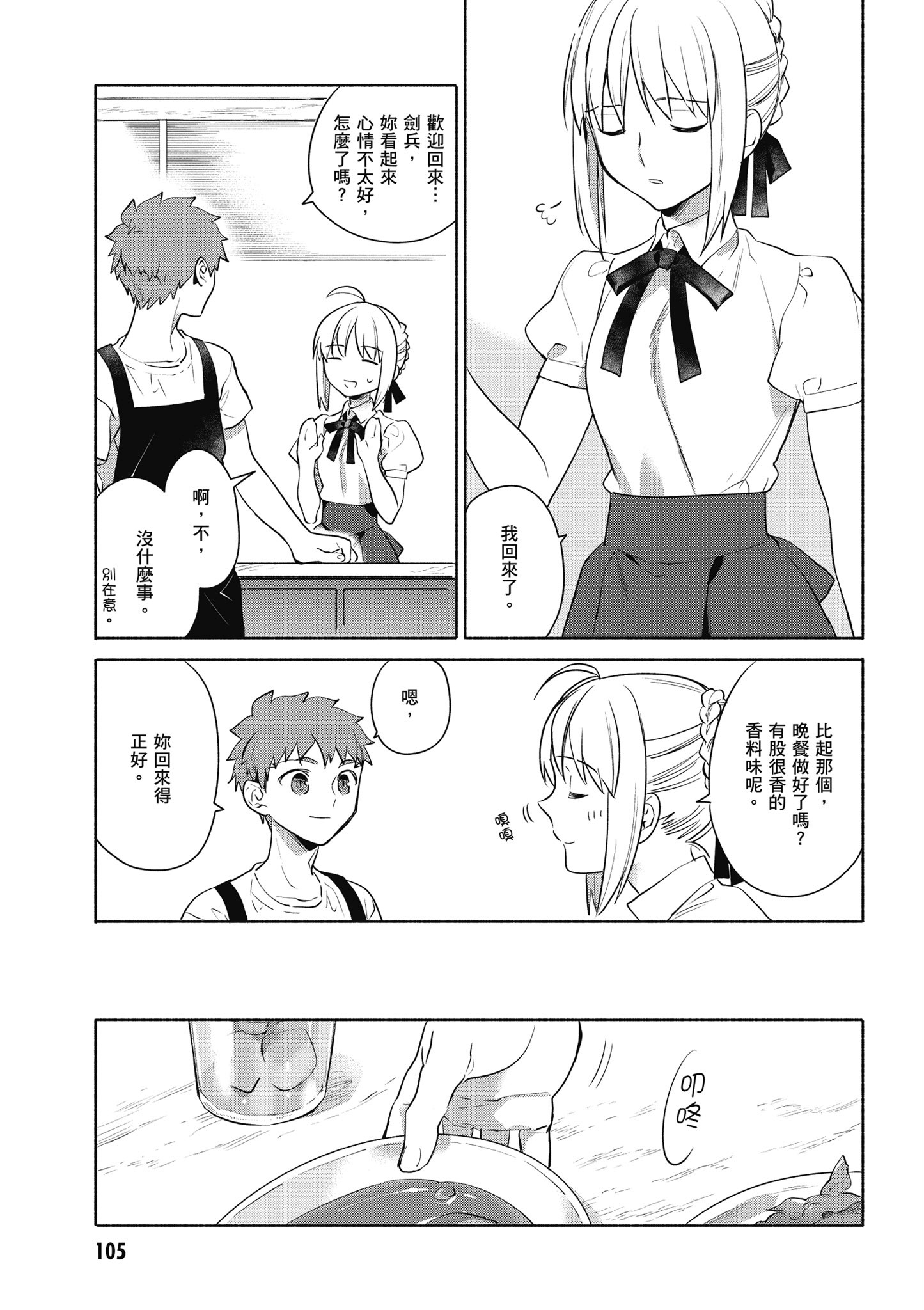第 2 卷 第 106 页