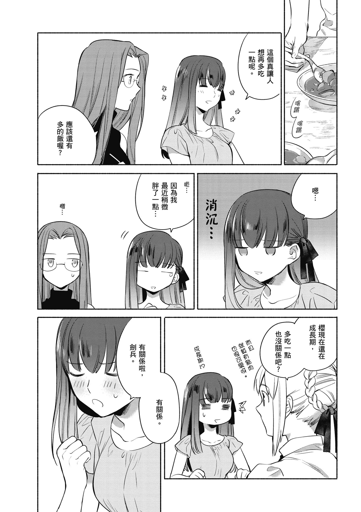 第 2 卷 第 108 页