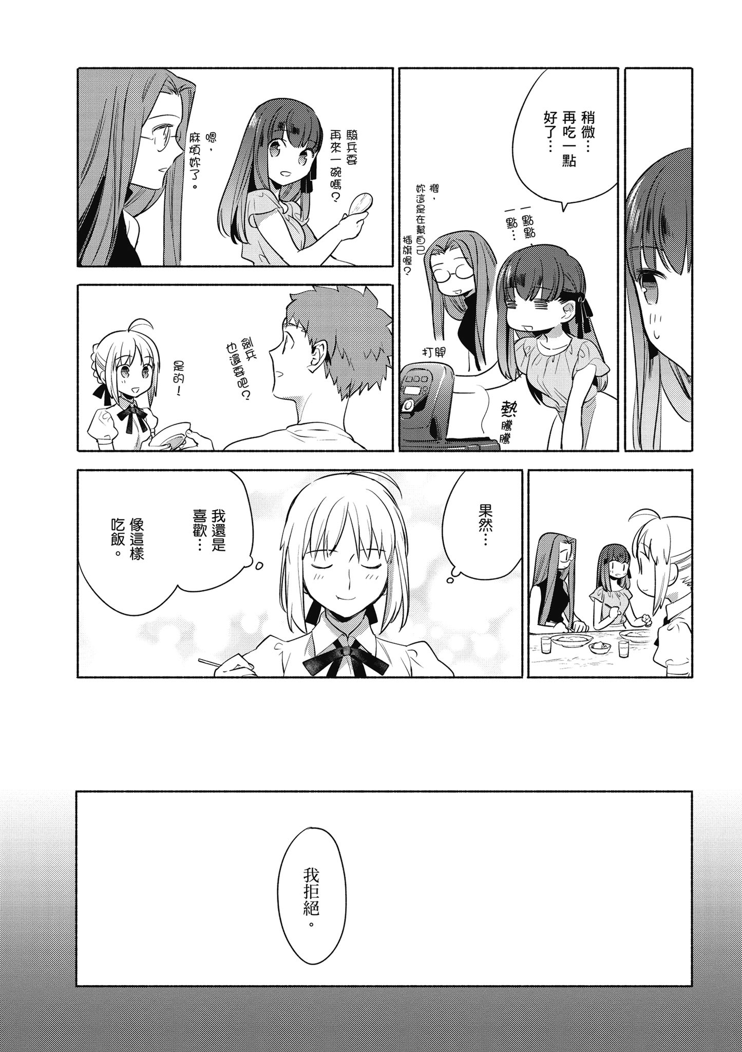 第 2 卷 第 110 页