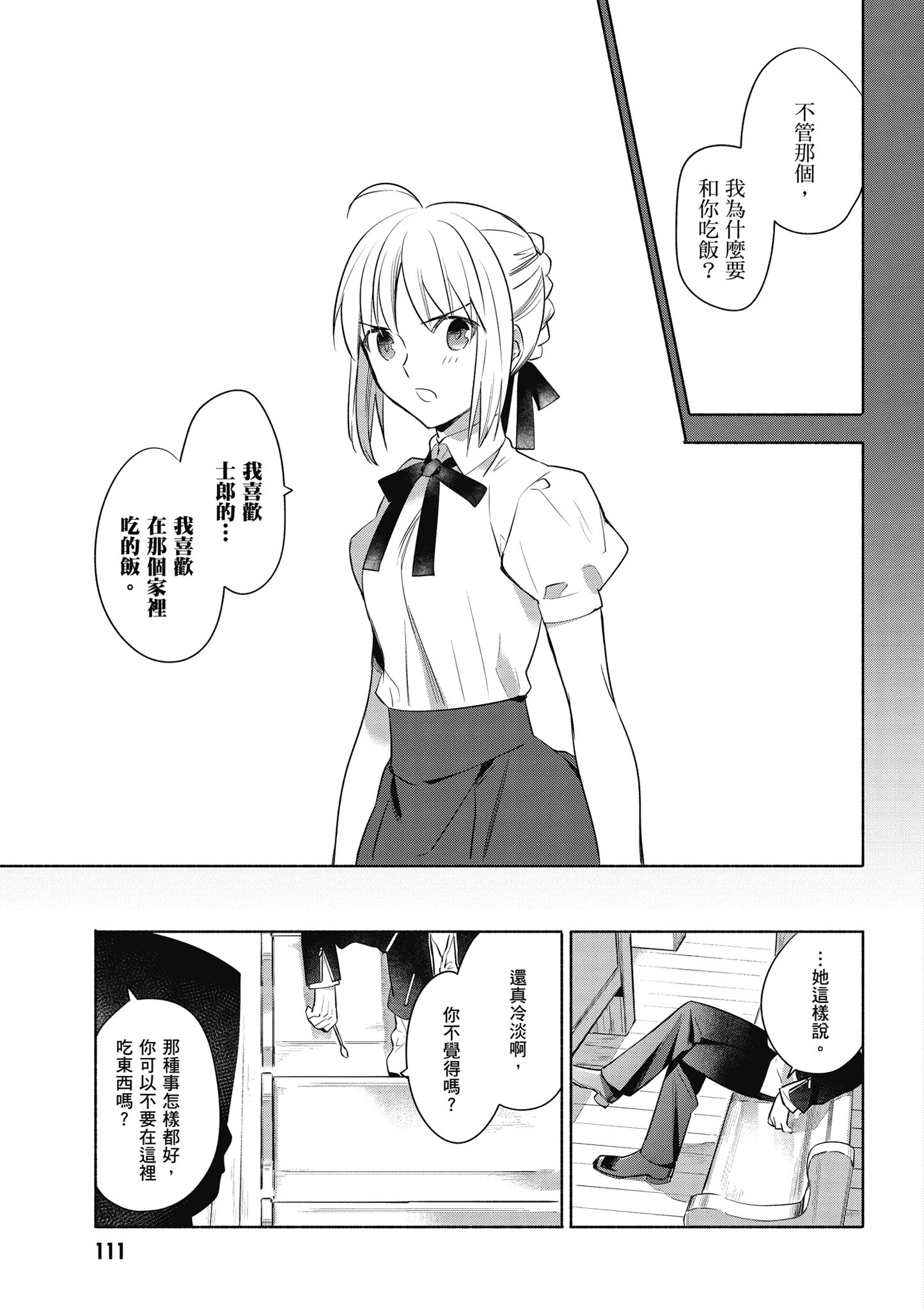 第 2 卷 第 112 页