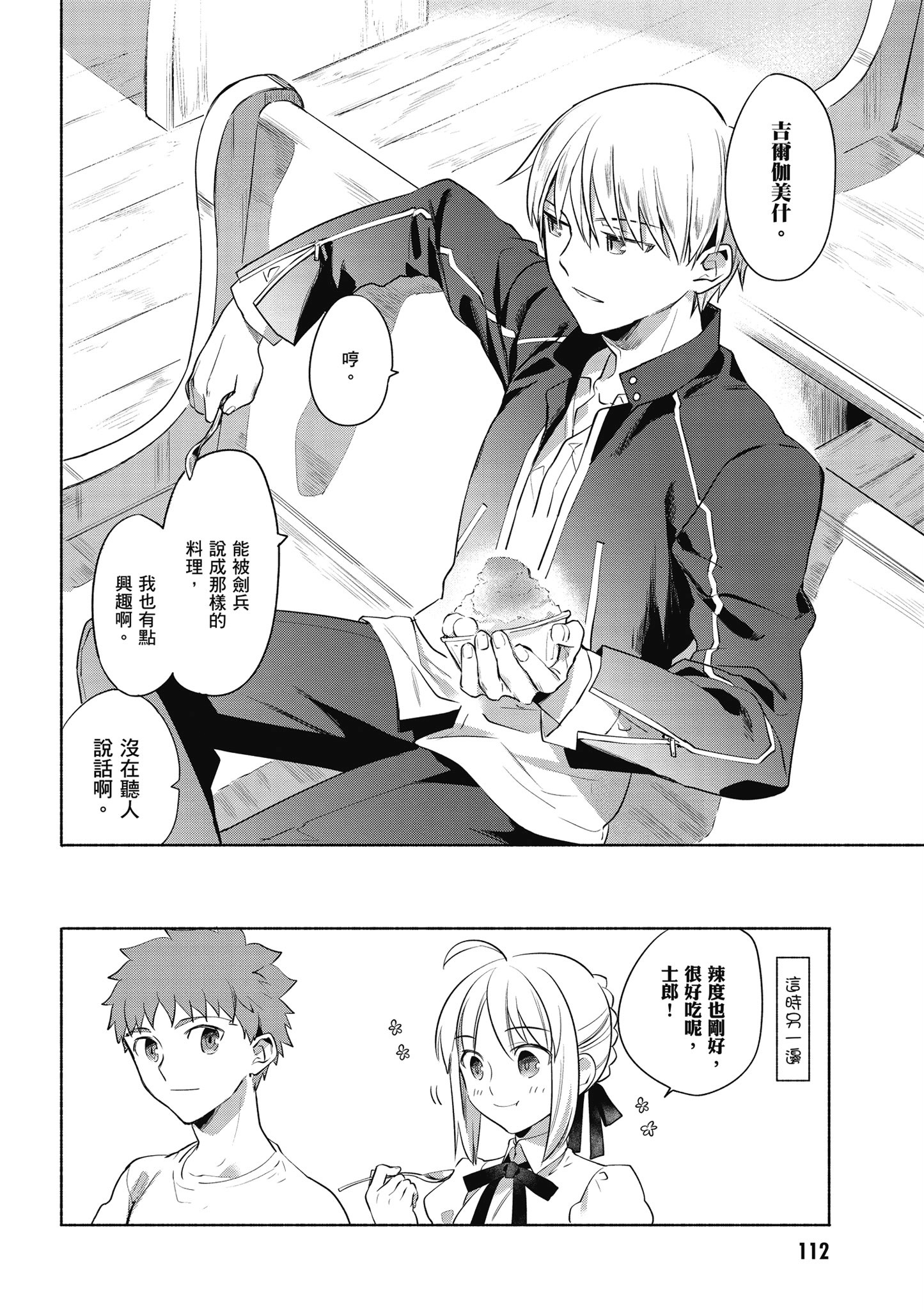 第 2 卷 第 113 页