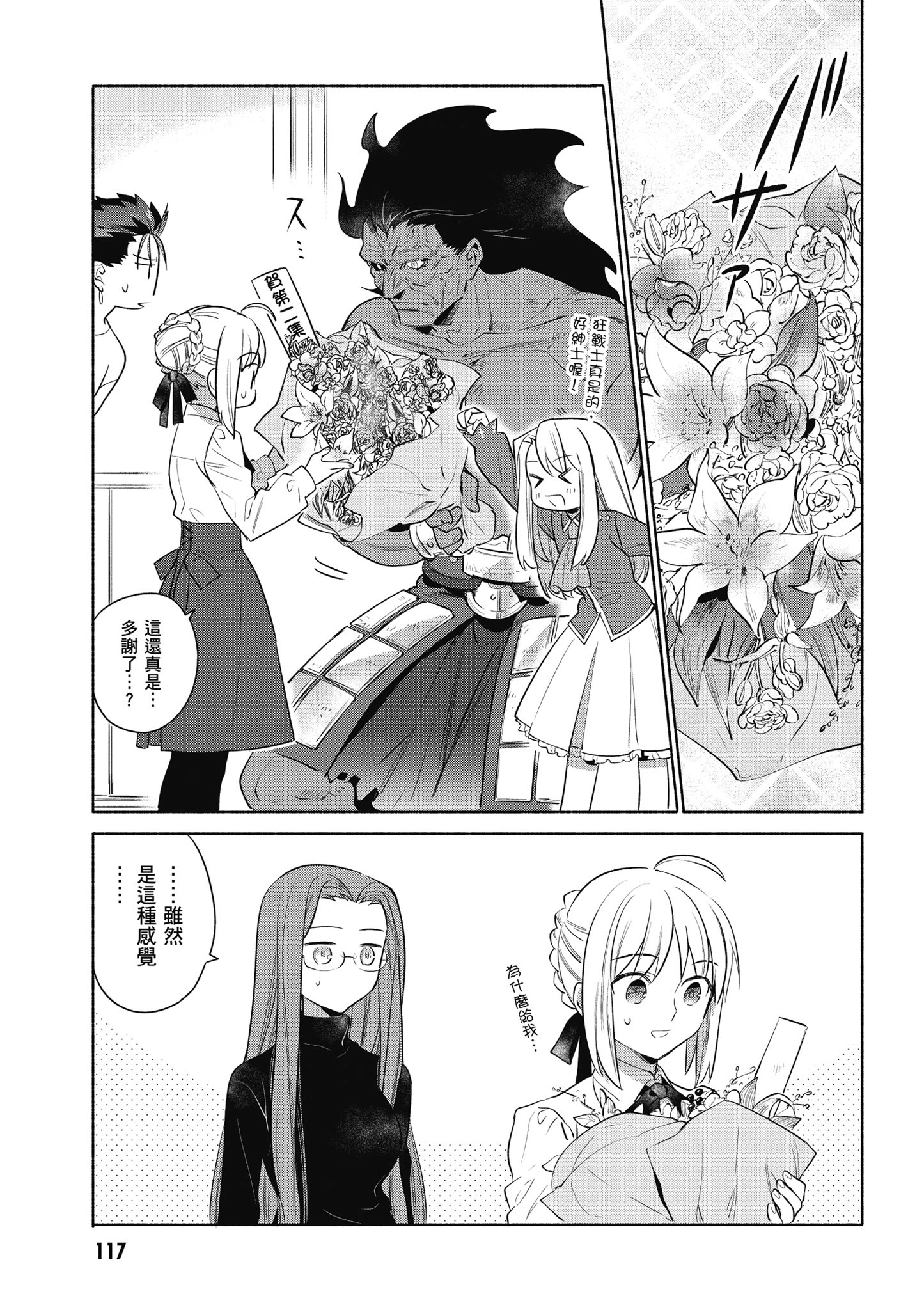 第 2 卷 第 118 页