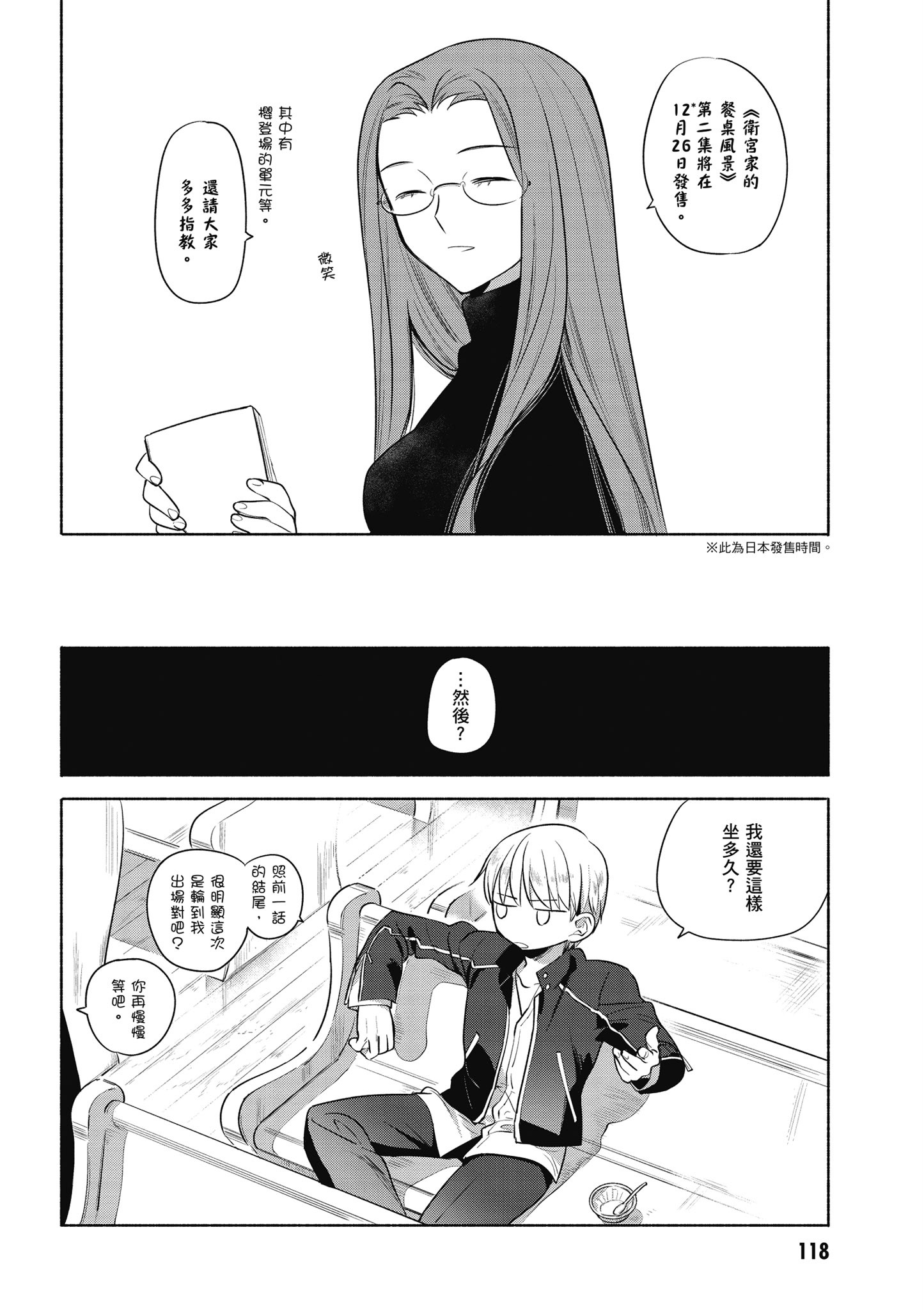 第 2 卷 第 119 页