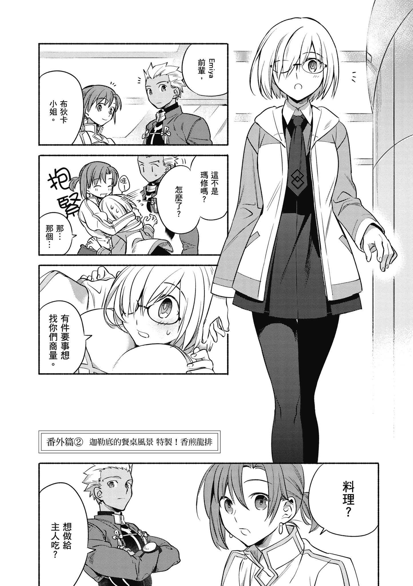 第 2 卷 第 136 页