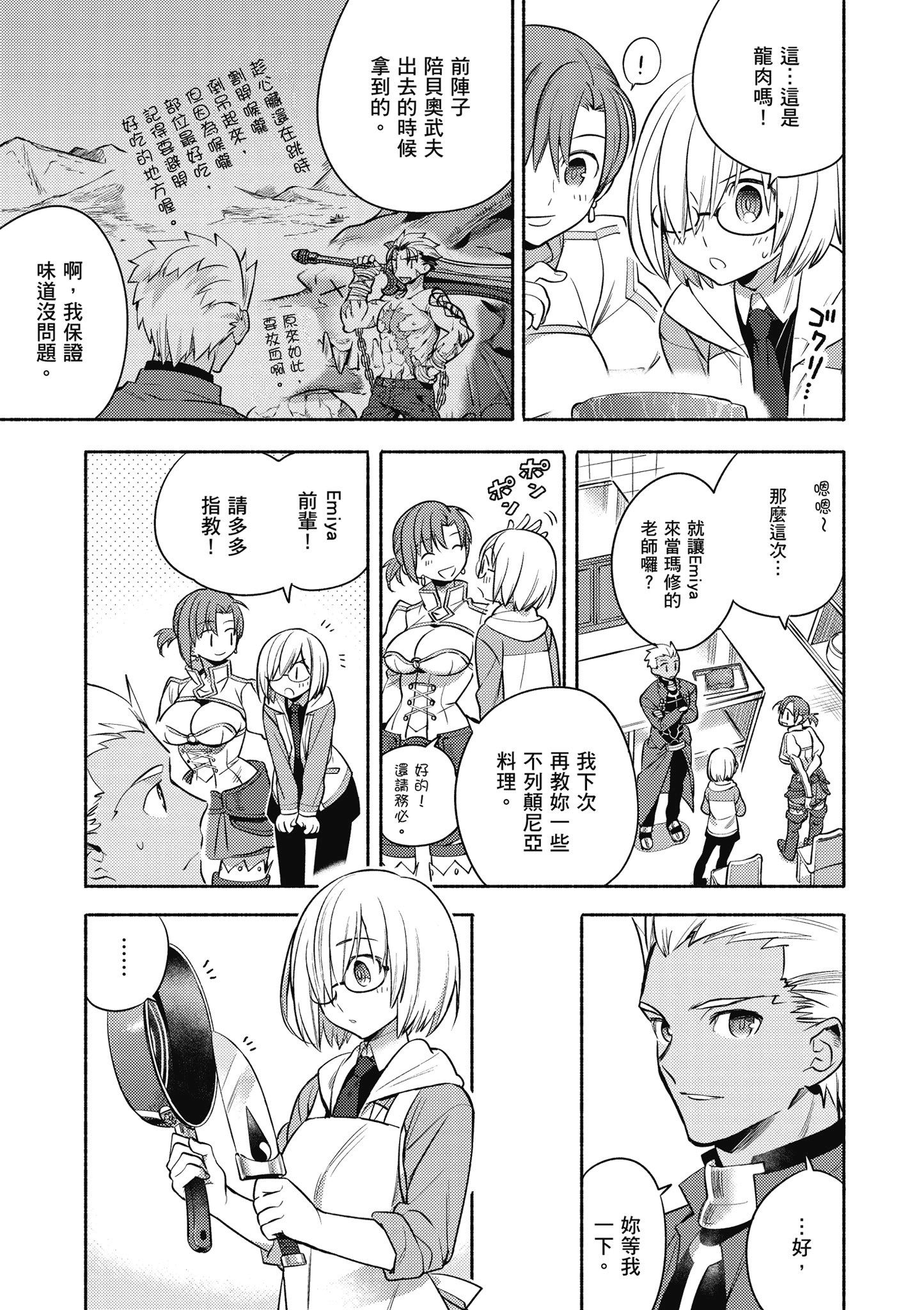 第 2 卷 第 138 页