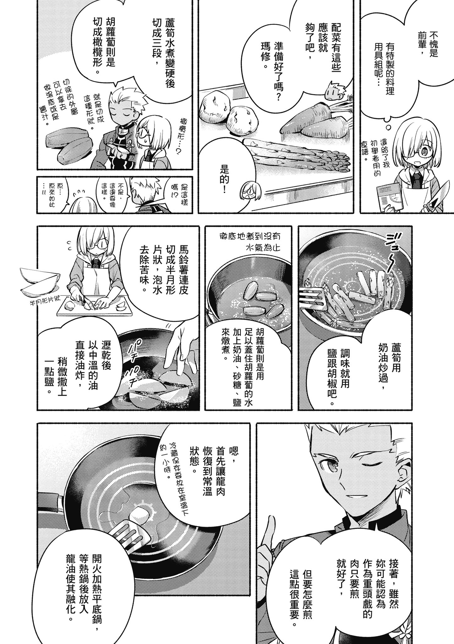 第 2 卷 第 139 页