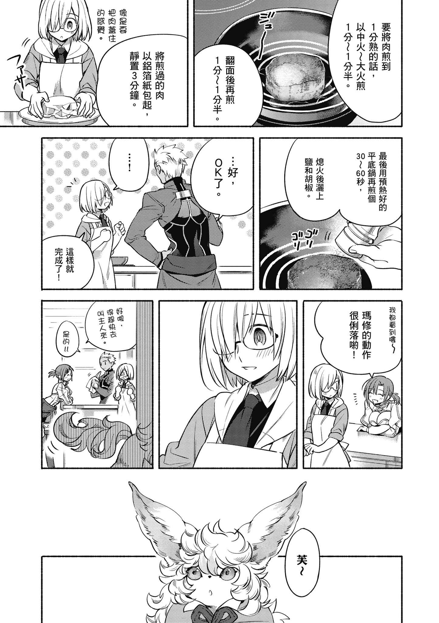 第 2 卷 第 140 页