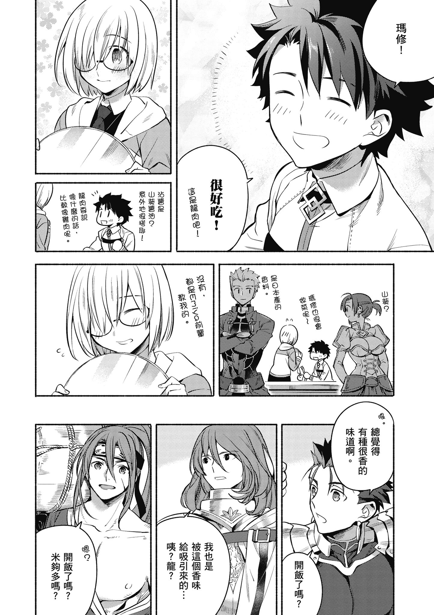 第 2 卷 第 143 页