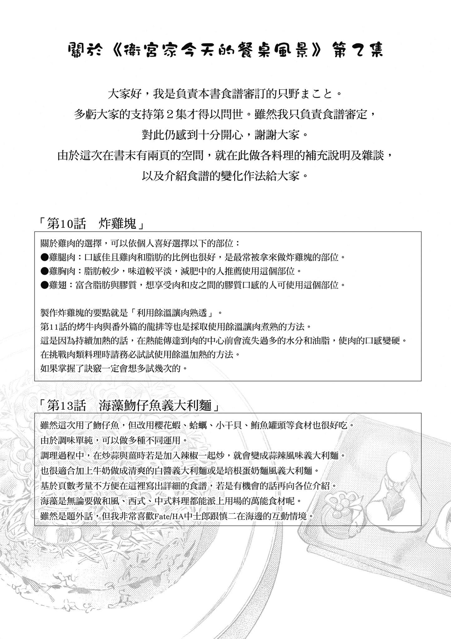 第 2 卷 第 149 页